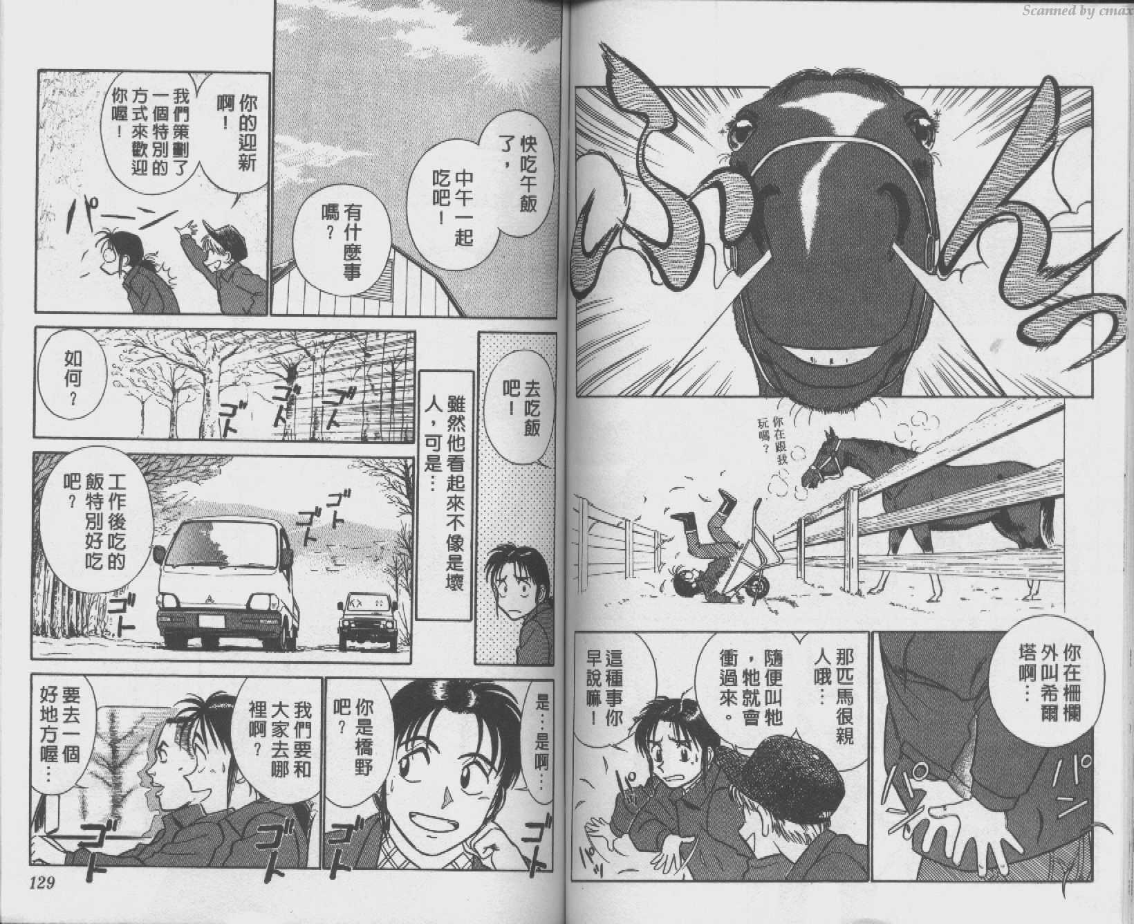 贱马也疯狂韩漫全集-VOL_01无删减无遮挡章节图片 