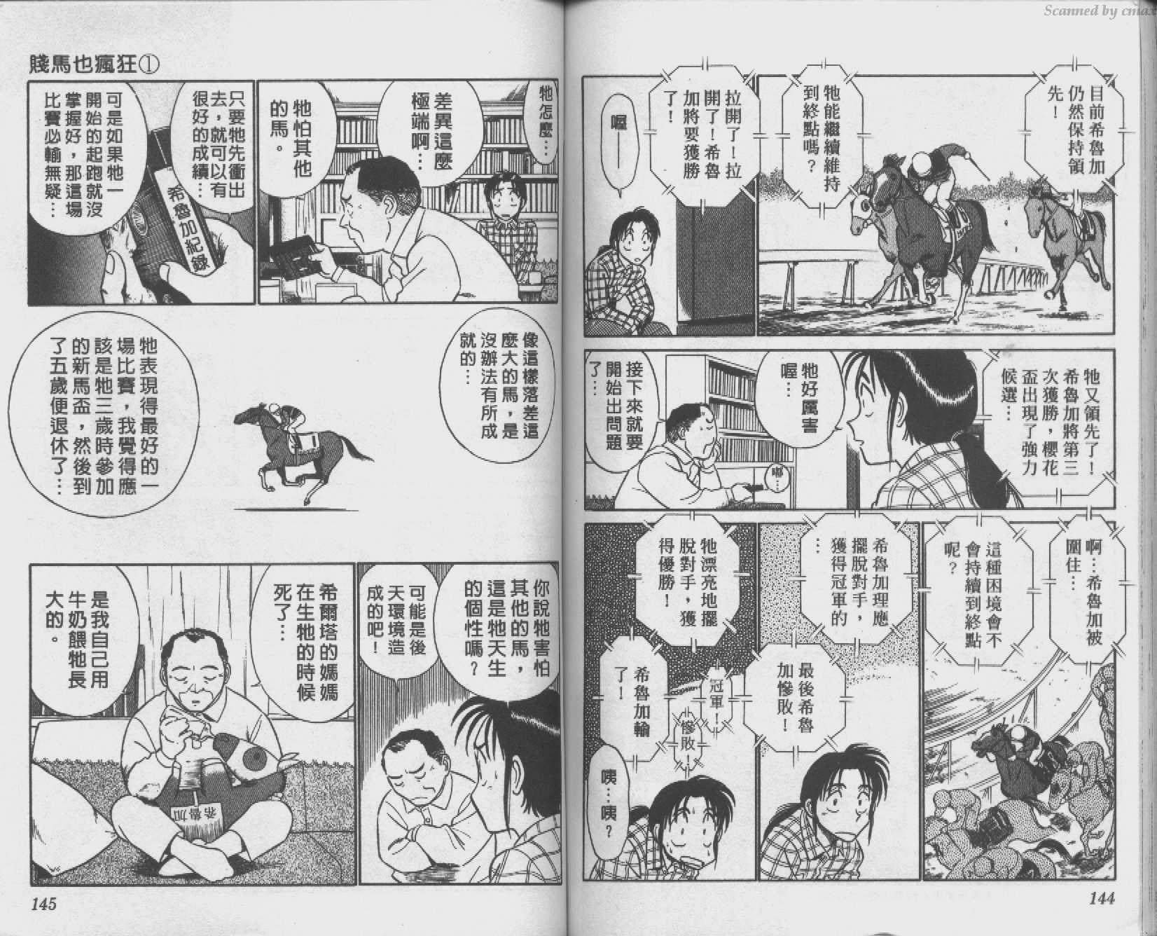 贱马也疯狂韩漫全集-VOL_01无删减无遮挡章节图片 