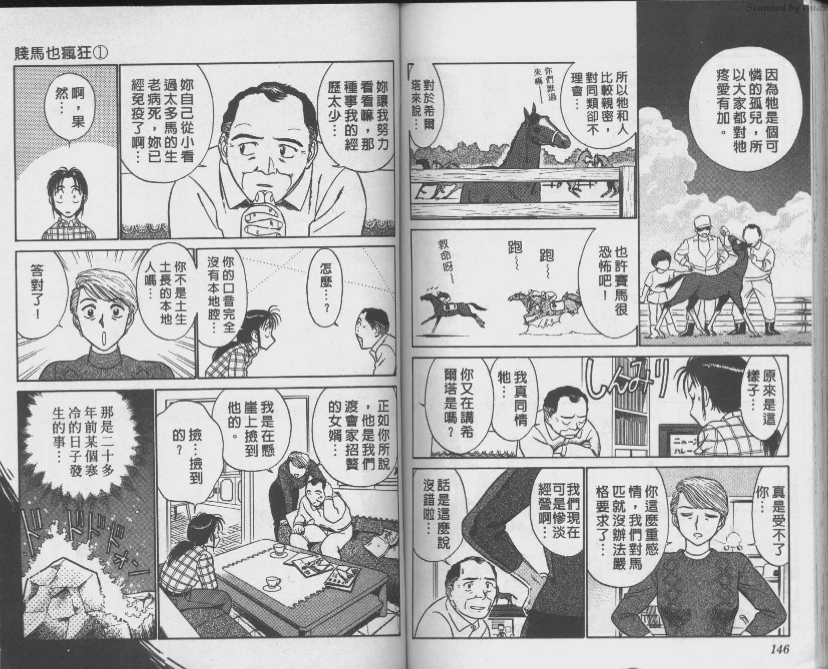 贱马也疯狂韩漫全集-VOL_01无删减无遮挡章节图片 