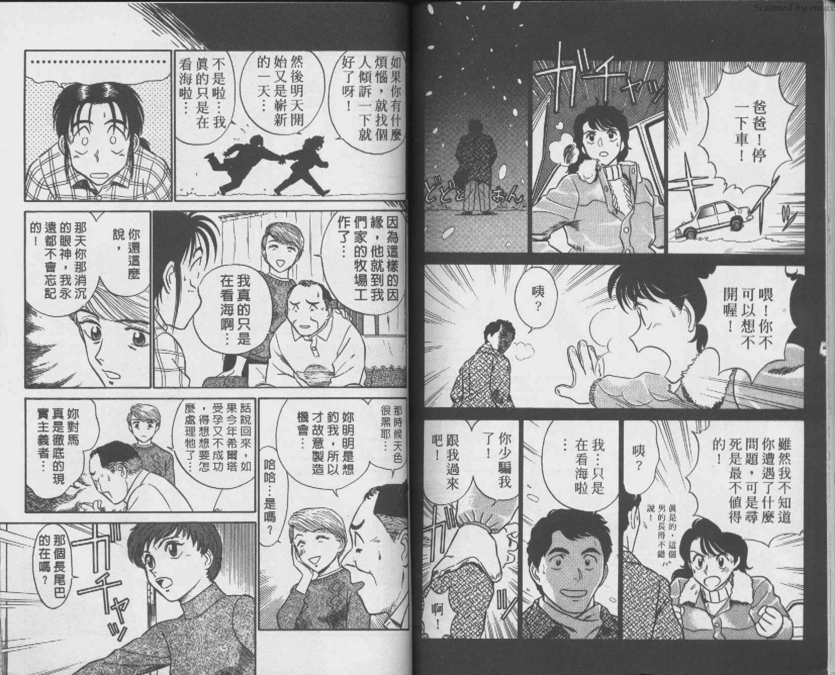 贱马也疯狂韩漫全集-VOL_01无删减无遮挡章节图片 