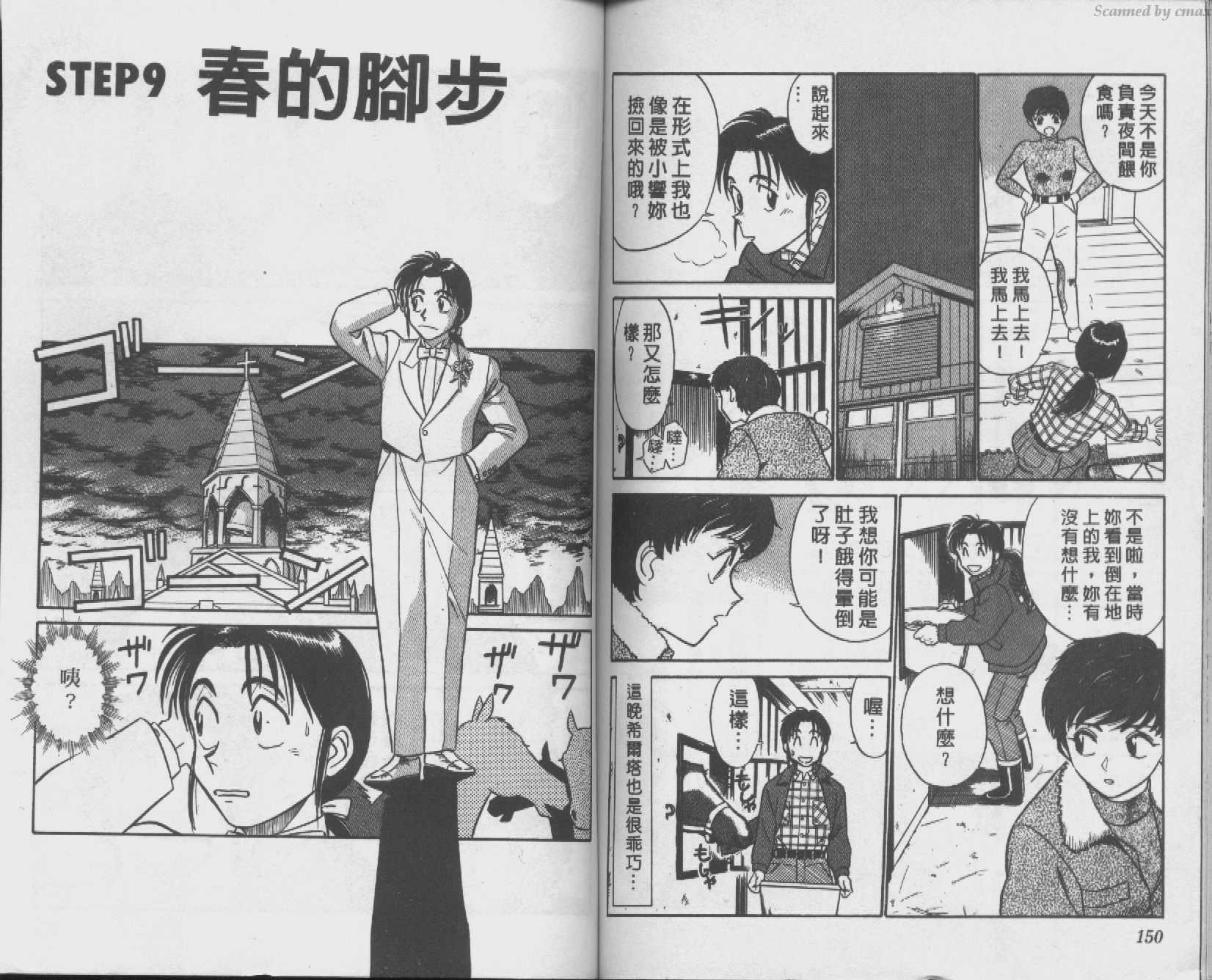 贱马也疯狂韩漫全集-VOL_01无删减无遮挡章节图片 