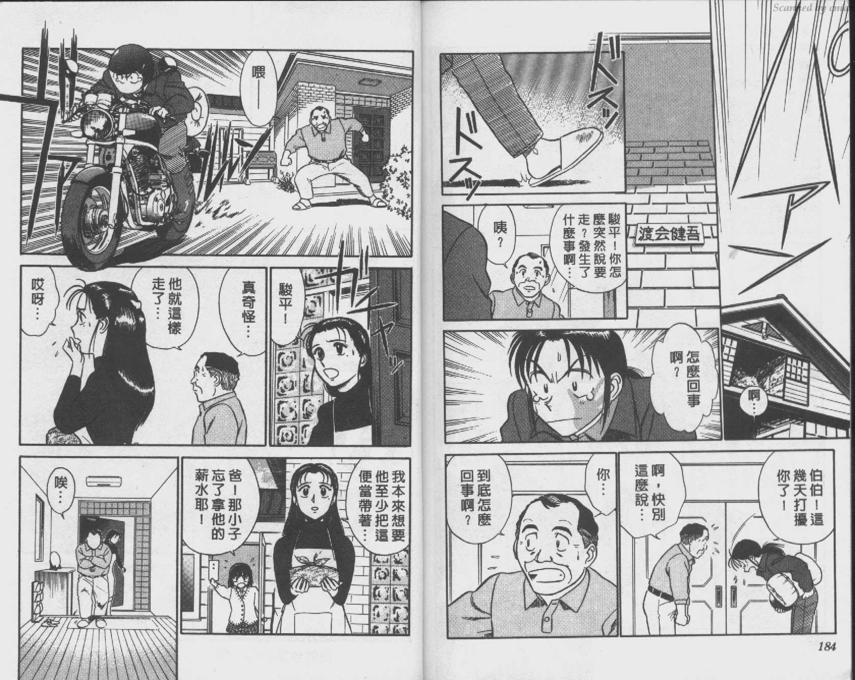 贱马也疯狂韩漫全集-VOL_01无删减无遮挡章节图片 