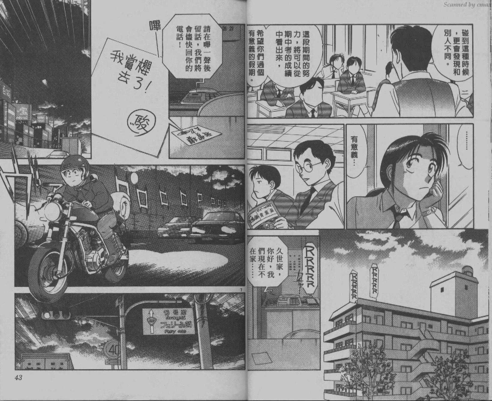 贱马也疯狂韩漫全集-VOL_02无删减无遮挡章节图片 