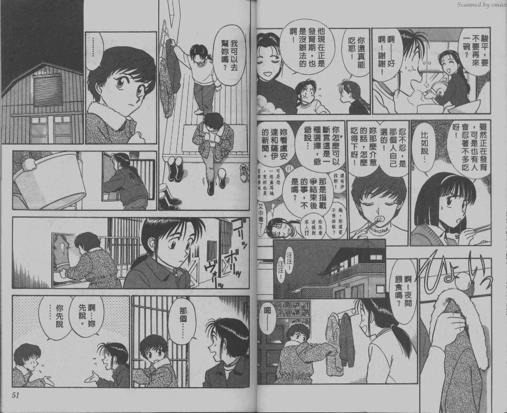 贱马也疯狂韩漫全集-VOL_02无删减无遮挡章节图片 
