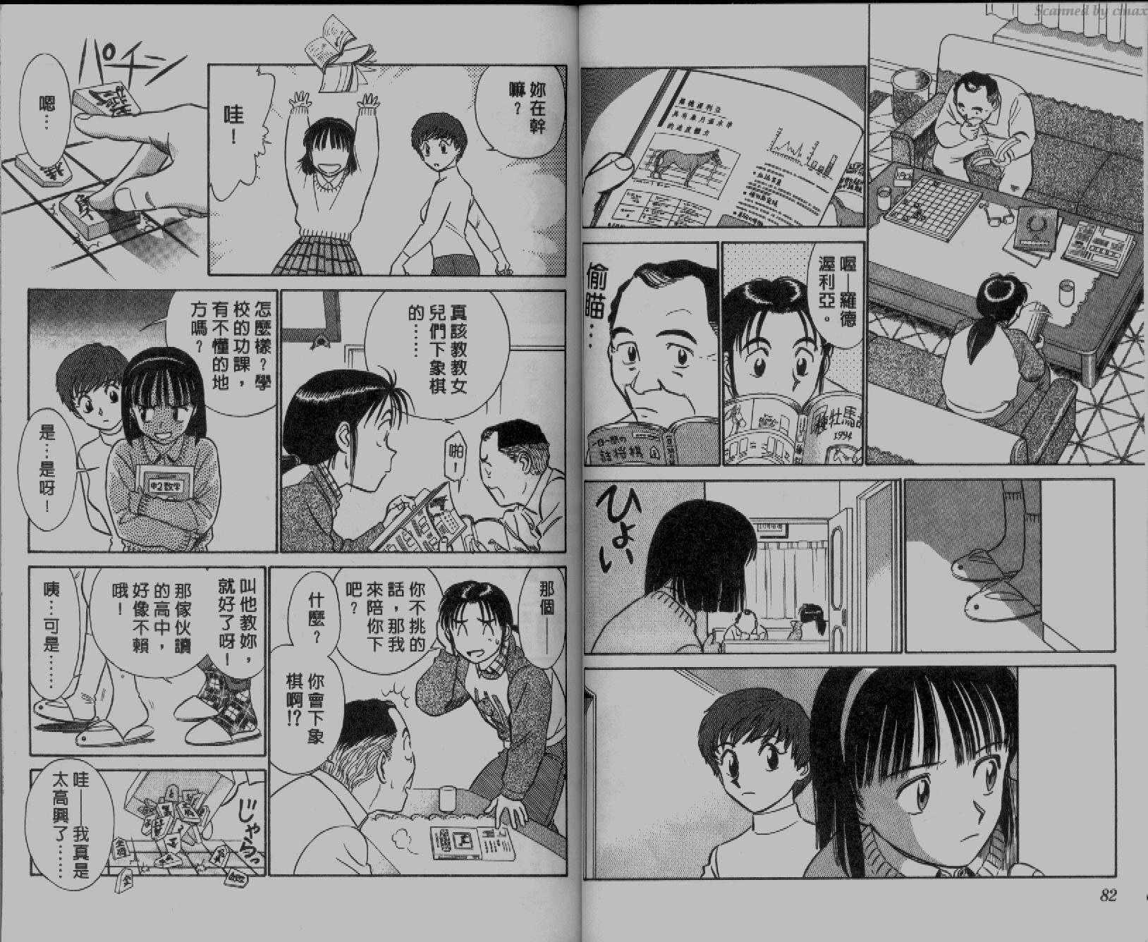 贱马也疯狂韩漫全集-VOL_02无删减无遮挡章节图片 