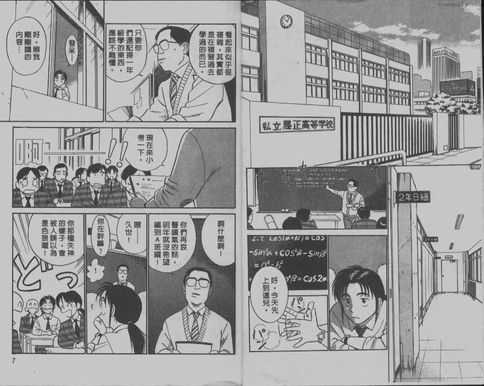 贱马也疯狂韩漫全集-VOL_02无删减无遮挡章节图片 