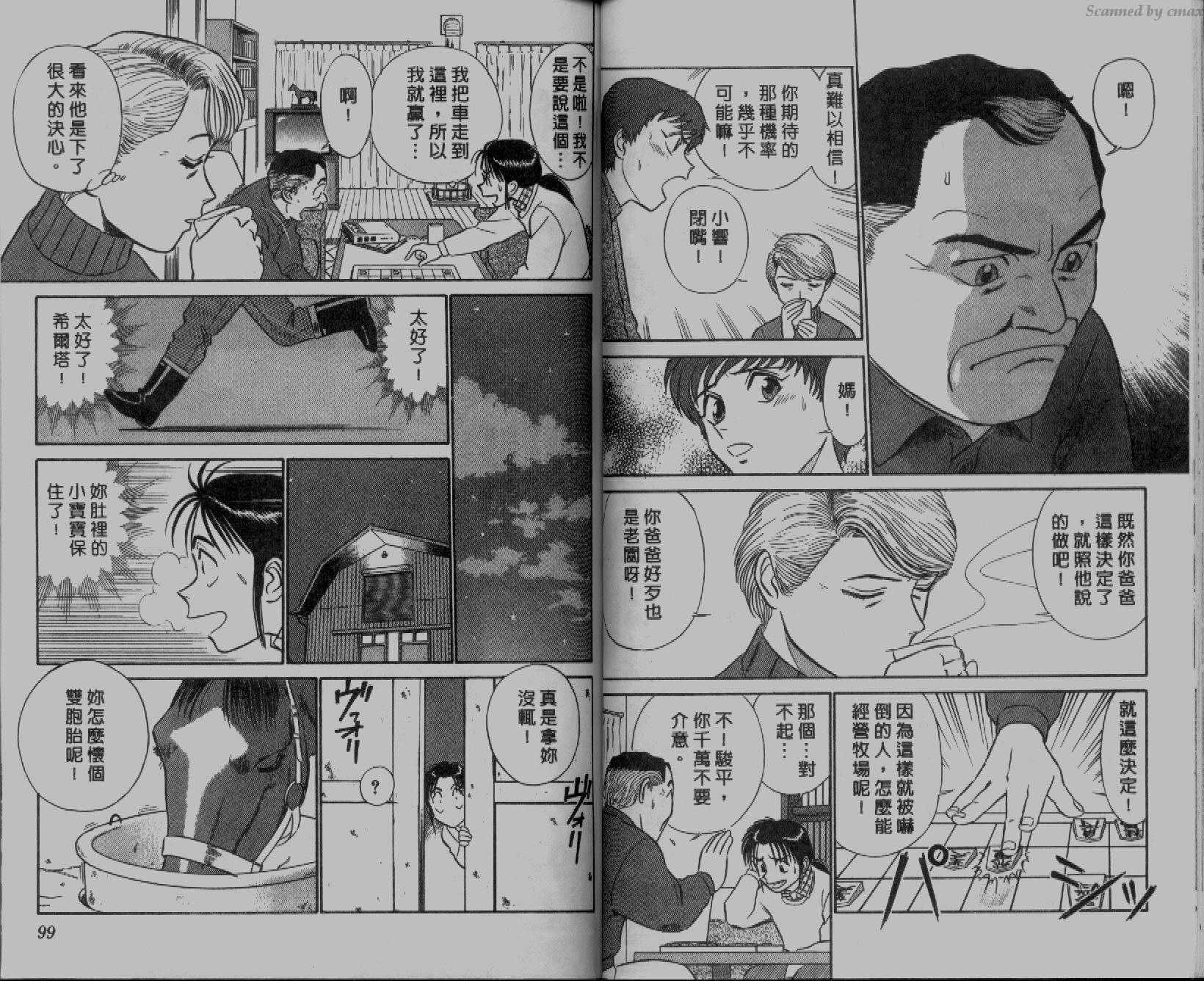 贱马也疯狂韩漫全集-VOL_02无删减无遮挡章节图片 