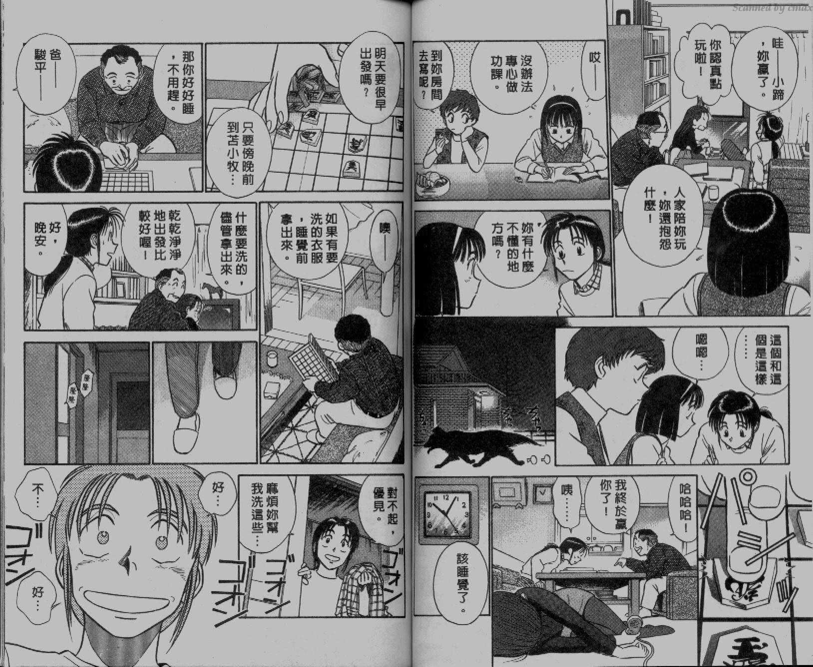贱马也疯狂韩漫全集-VOL_02无删减无遮挡章节图片 