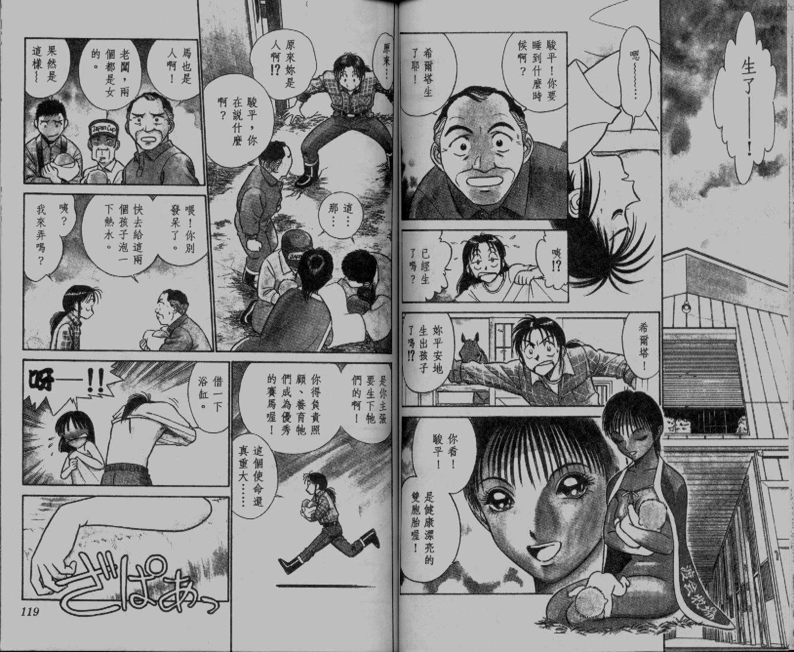 贱马也疯狂韩漫全集-VOL_02无删减无遮挡章节图片 