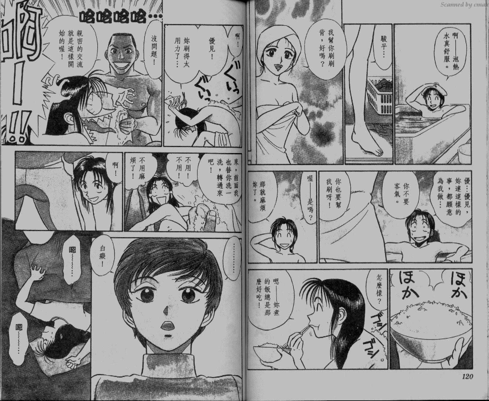 贱马也疯狂韩漫全集-VOL_02无删减无遮挡章节图片 