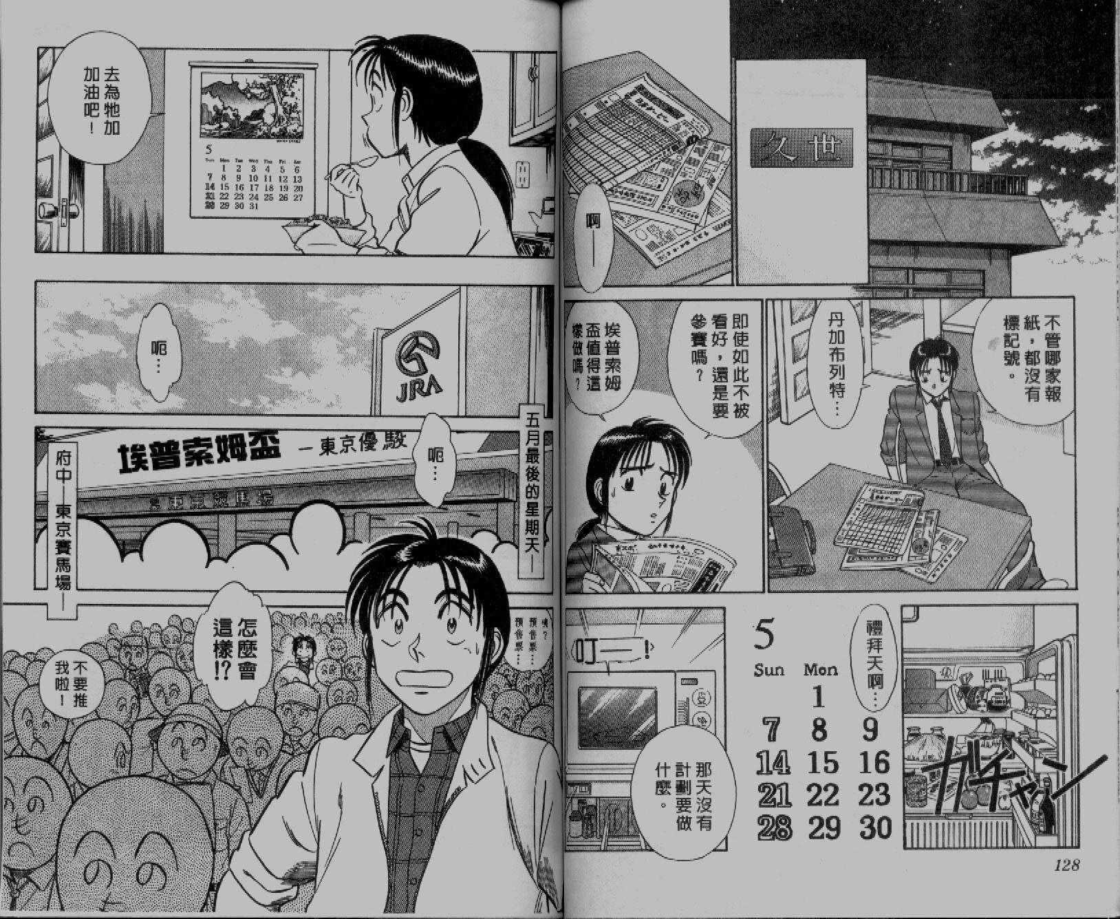 贱马也疯狂韩漫全集-VOL_02无删减无遮挡章节图片 