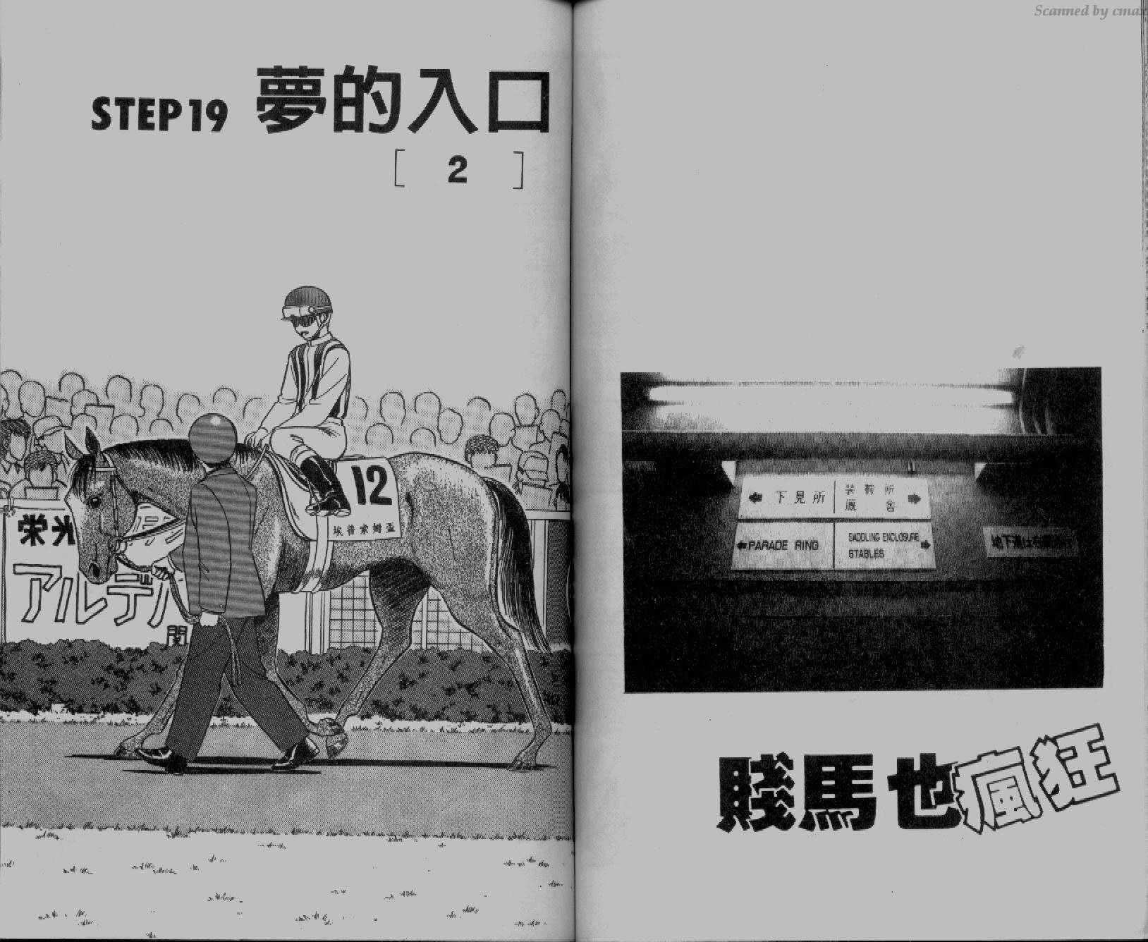 贱马也疯狂韩漫全集-VOL_02无删减无遮挡章节图片 