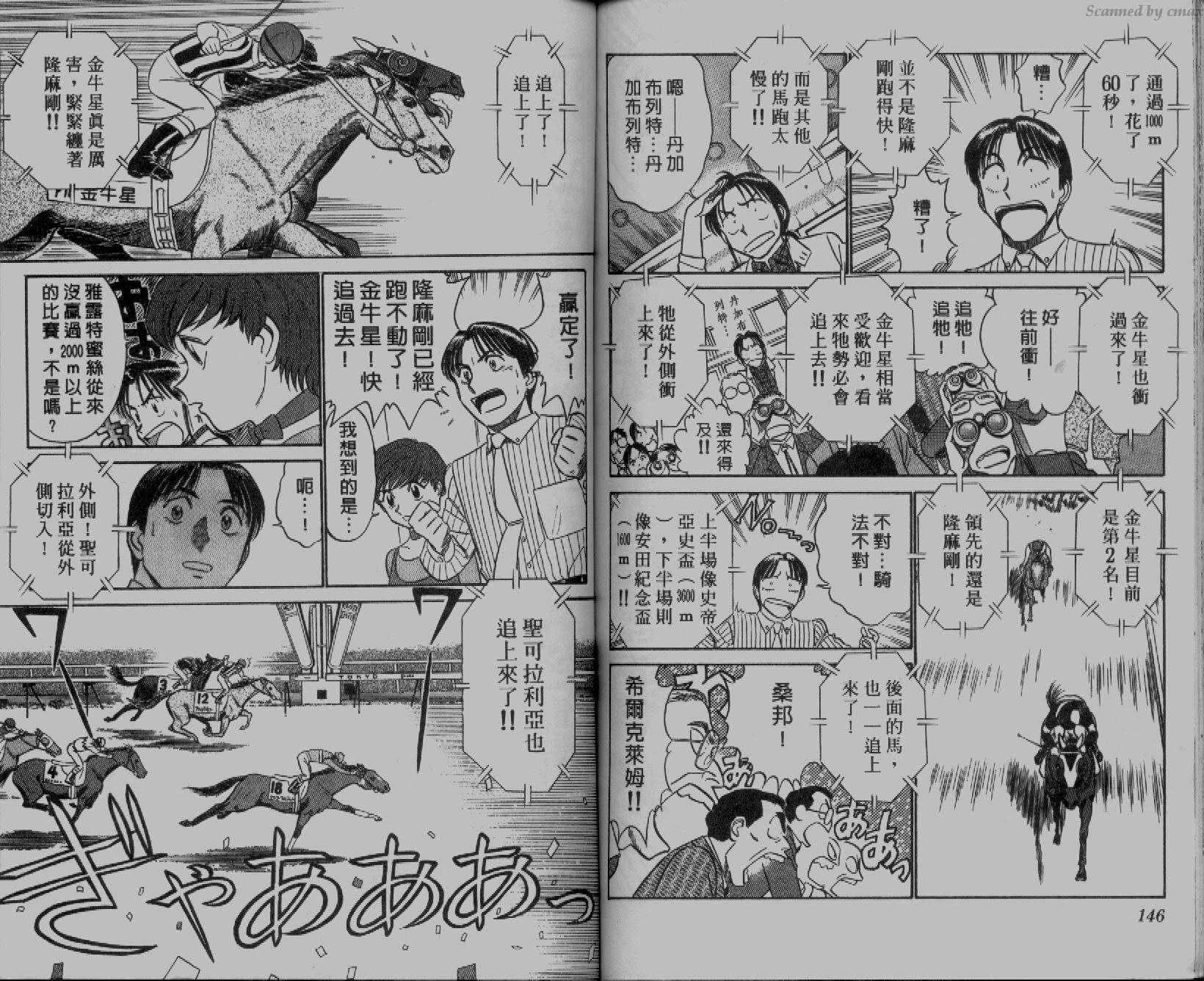 贱马也疯狂韩漫全集-VOL_02无删减无遮挡章节图片 