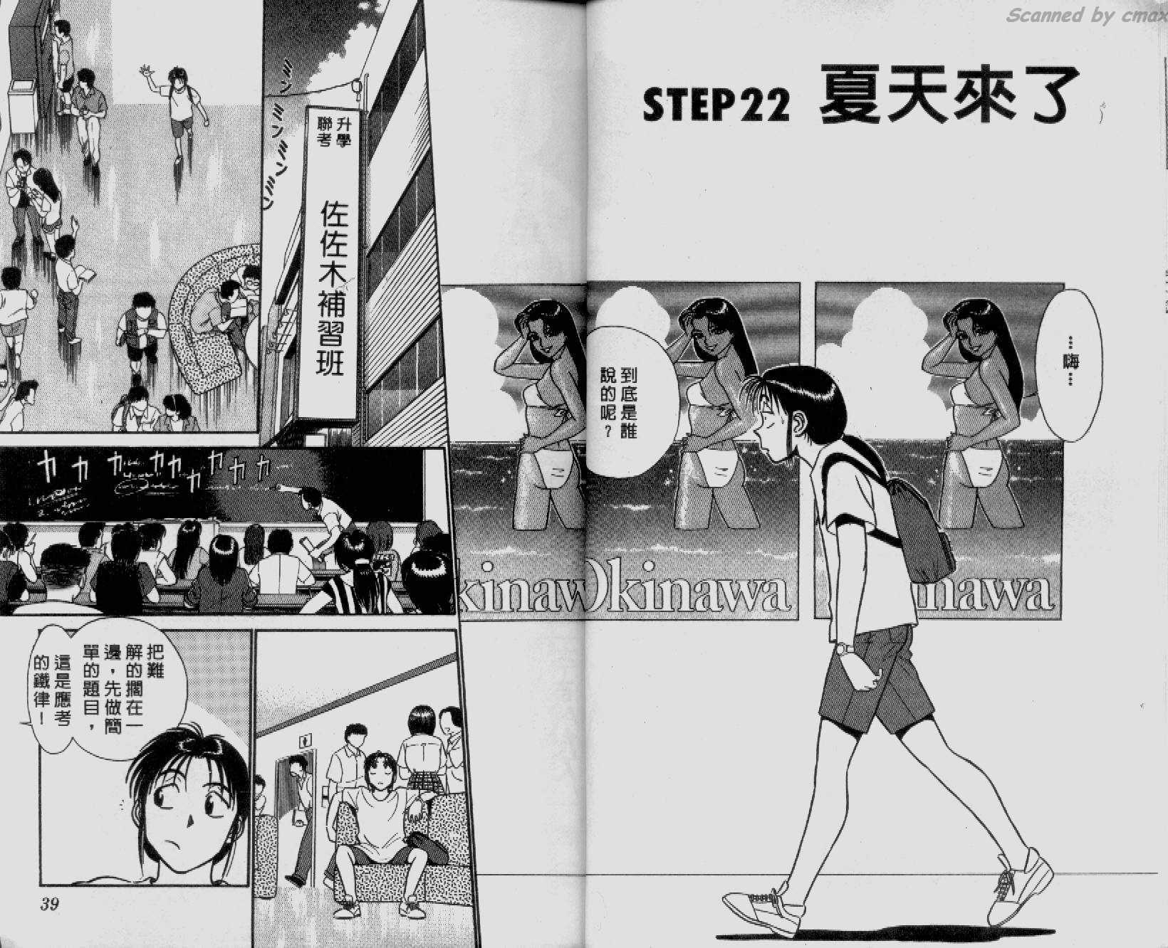 贱马也疯狂韩漫全集-VOL_03无删减无遮挡章节图片 