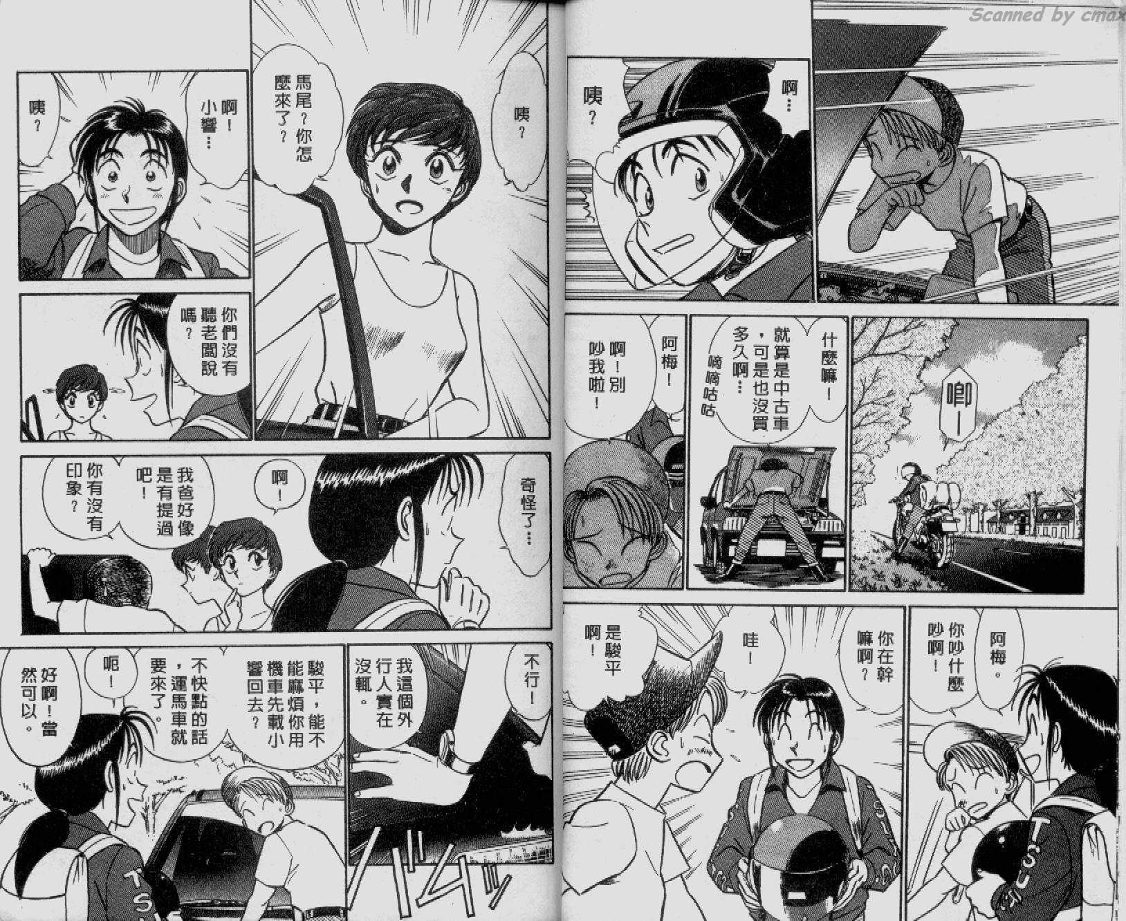 贱马也疯狂韩漫全集-VOL_03无删减无遮挡章节图片 