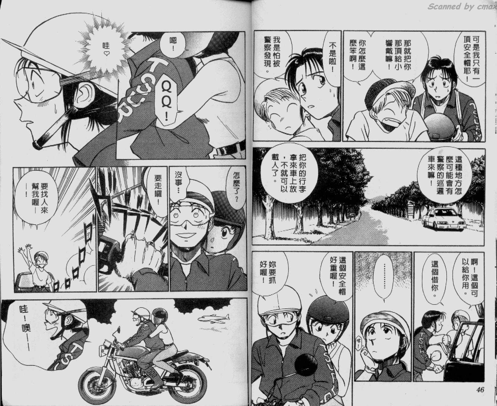 贱马也疯狂韩漫全集-VOL_03无删减无遮挡章节图片 