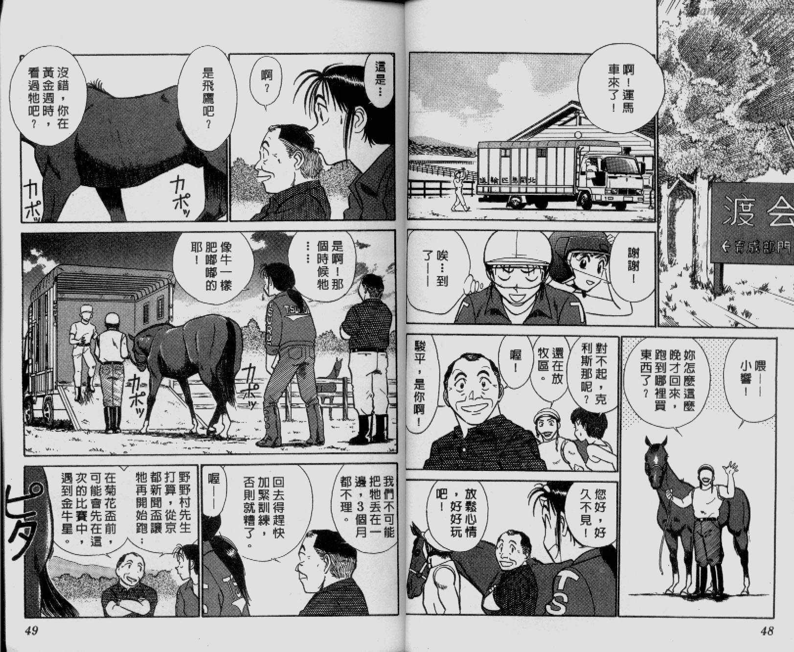 贱马也疯狂韩漫全集-VOL_03无删减无遮挡章节图片 