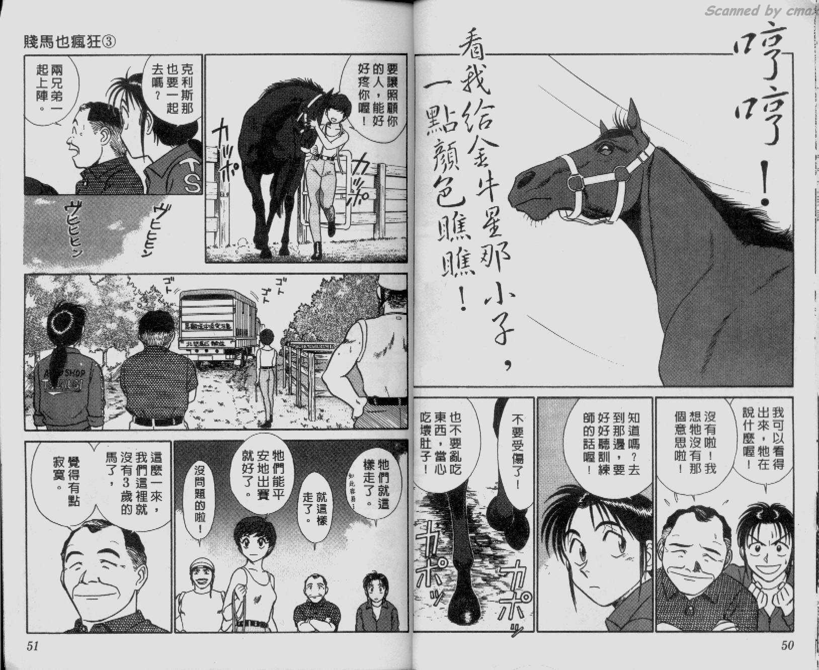 贱马也疯狂韩漫全集-VOL_03无删减无遮挡章节图片 