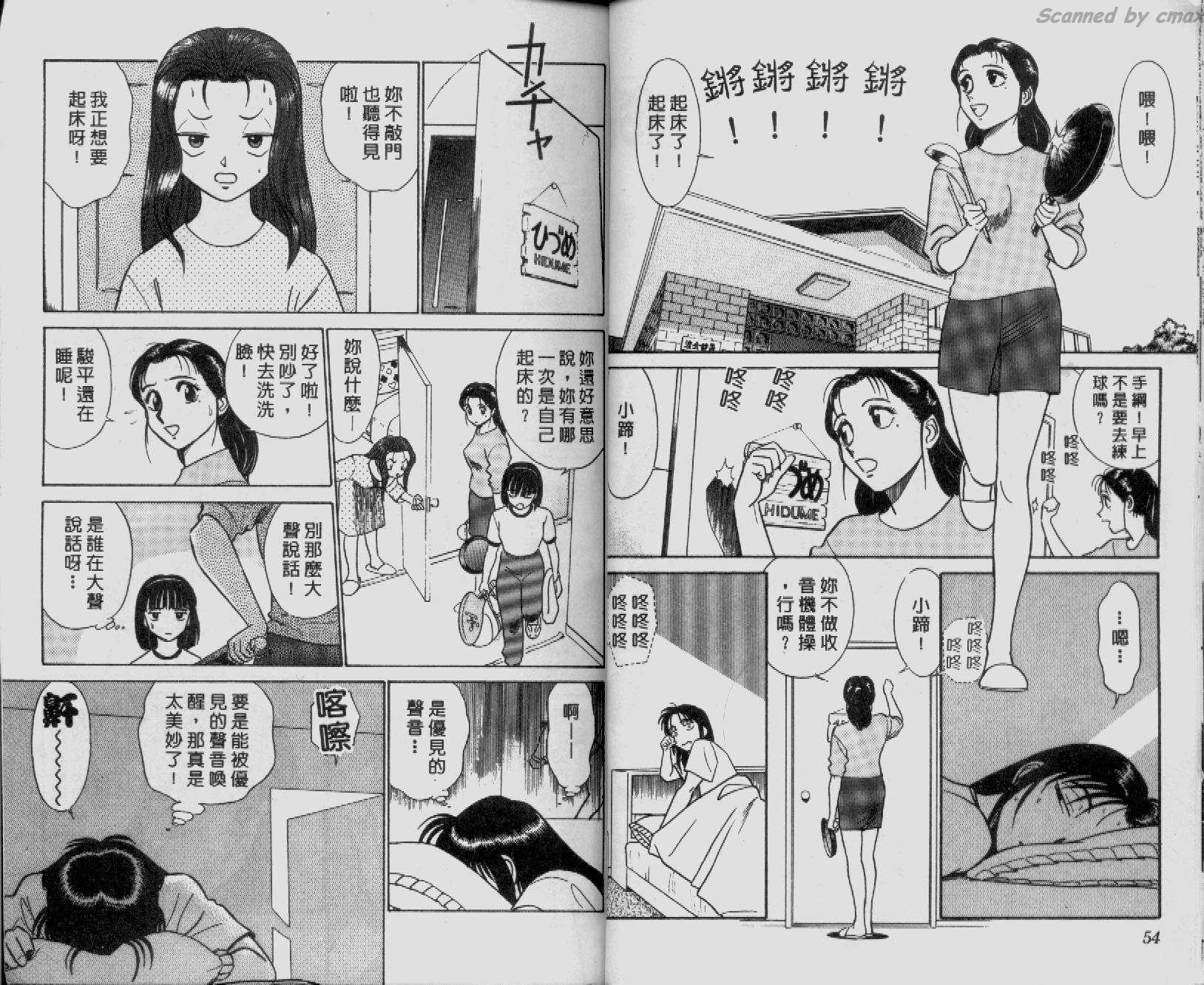 贱马也疯狂韩漫全集-VOL_03无删减无遮挡章节图片 
