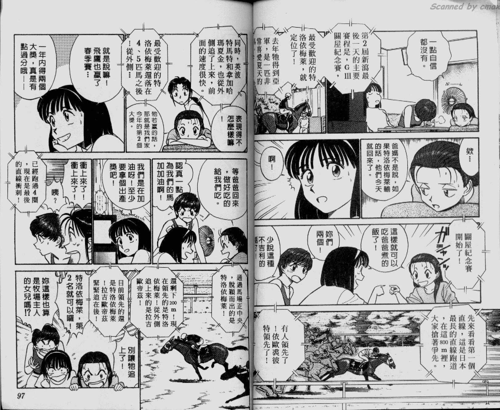 贱马也疯狂韩漫全集-VOL_03无删减无遮挡章节图片 