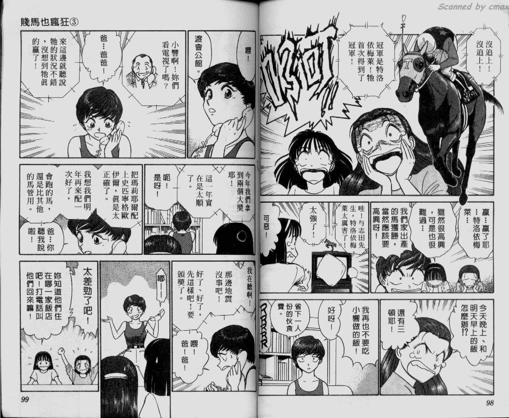贱马也疯狂韩漫全集-VOL_03无删减无遮挡章节图片 