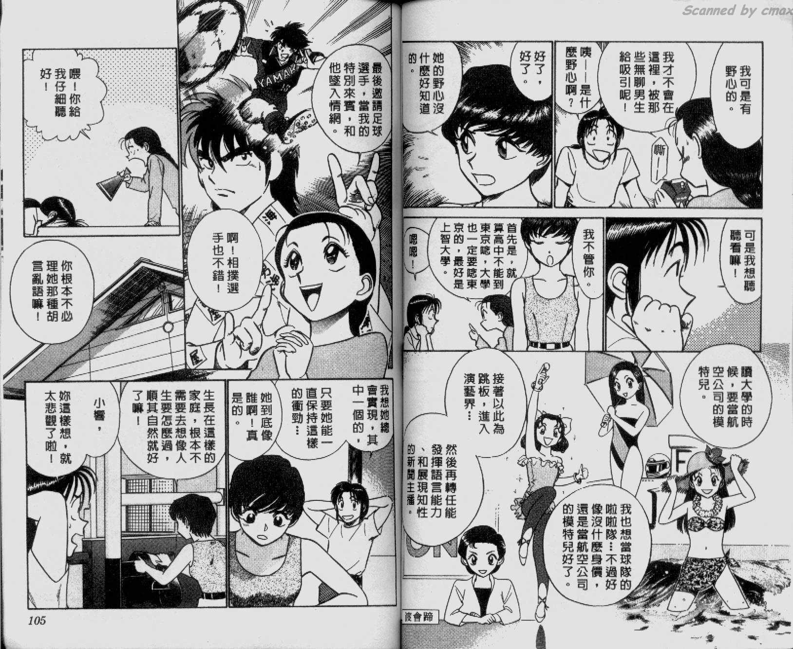 贱马也疯狂韩漫全集-VOL_03无删减无遮挡章节图片 