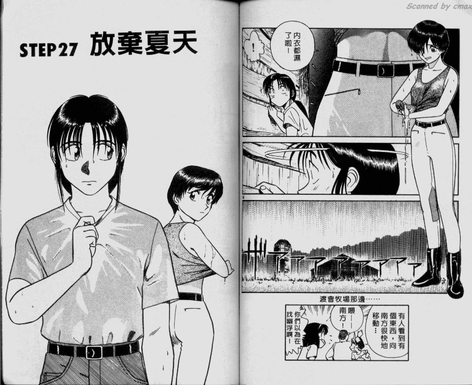 贱马也疯狂韩漫全集-VOL_03无删减无遮挡章节图片 