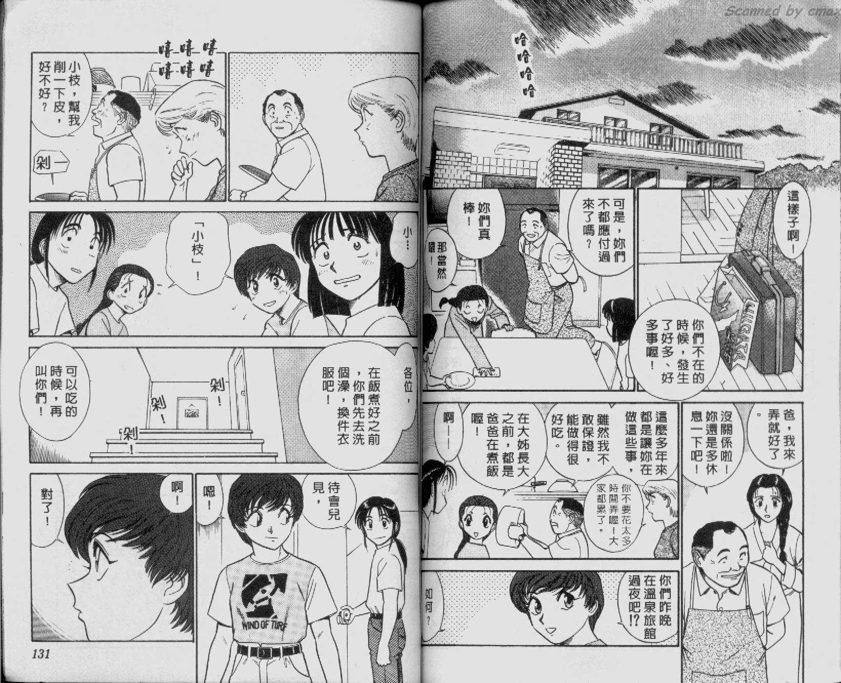 贱马也疯狂韩漫全集-VOL_03无删减无遮挡章节图片 