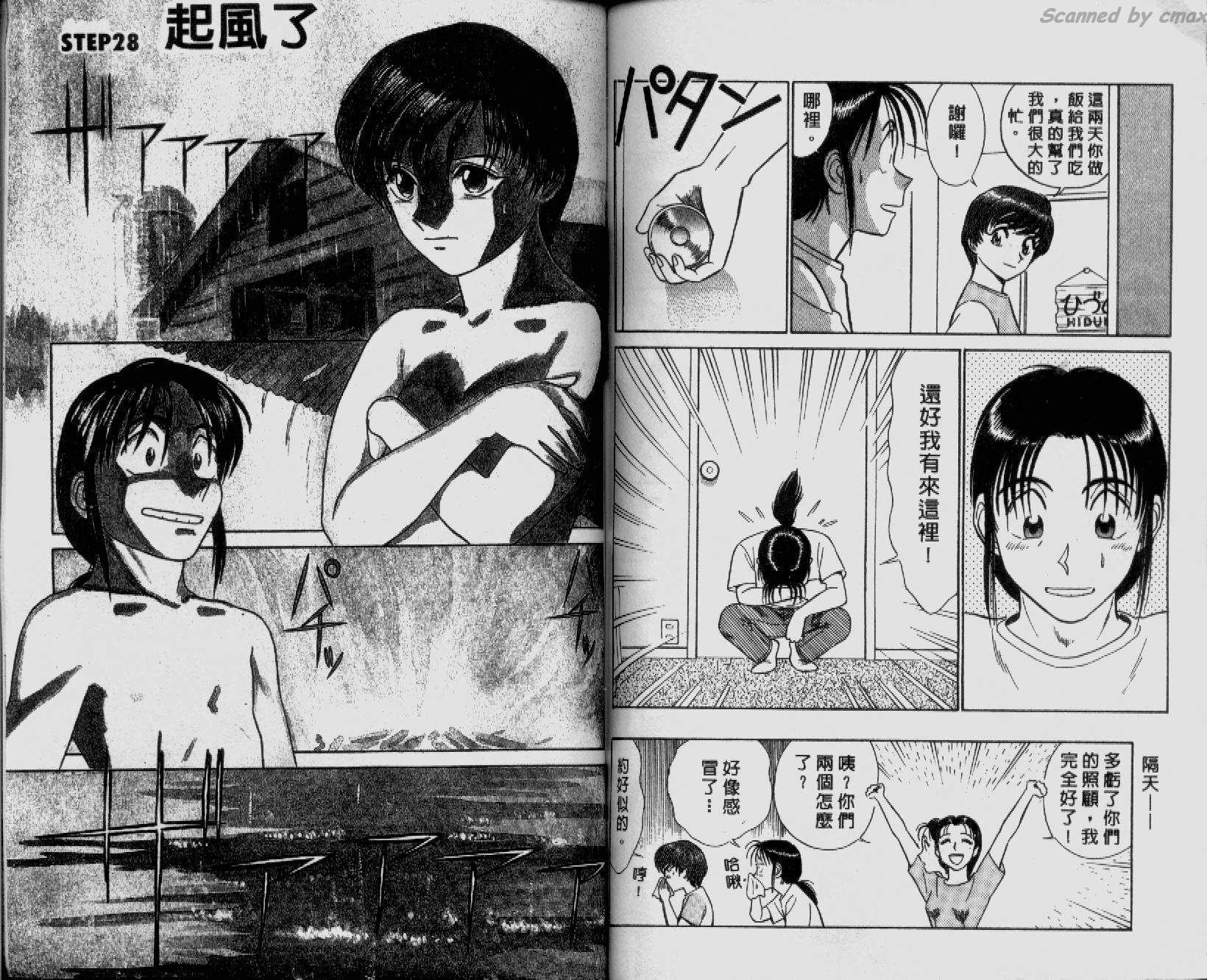 贱马也疯狂韩漫全集-VOL_03无删减无遮挡章节图片 