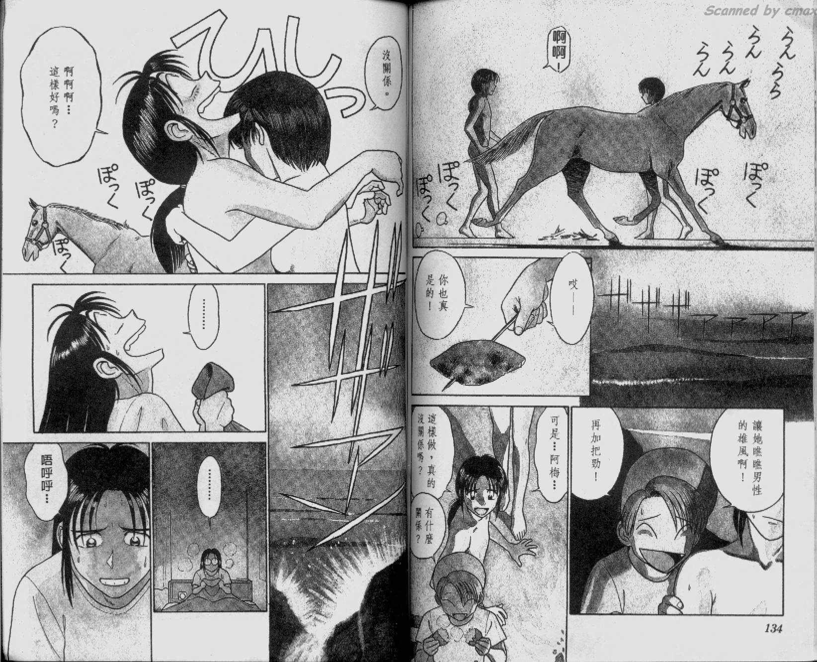贱马也疯狂韩漫全集-VOL_03无删减无遮挡章节图片 