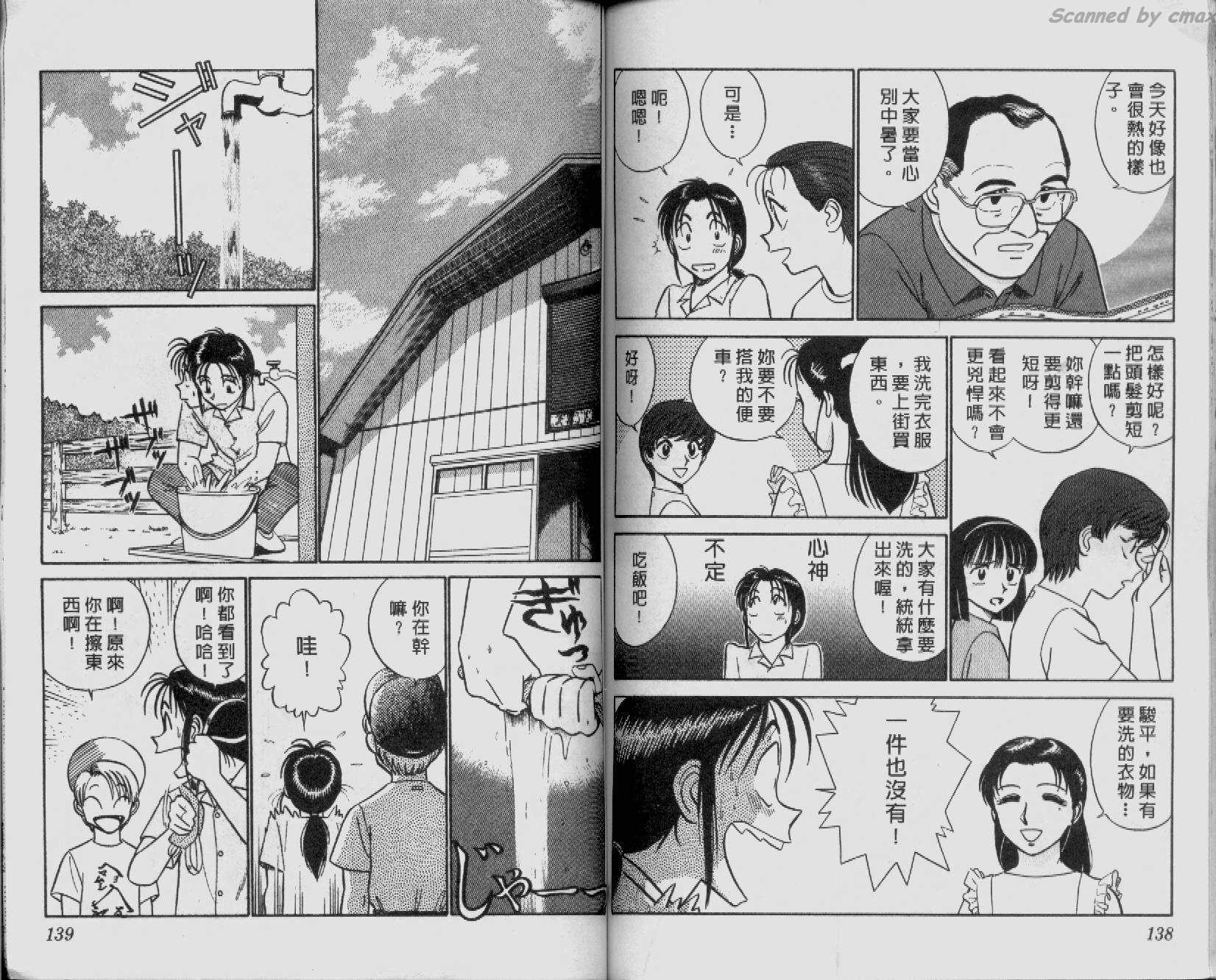 贱马也疯狂韩漫全集-VOL_03无删减无遮挡章节图片 