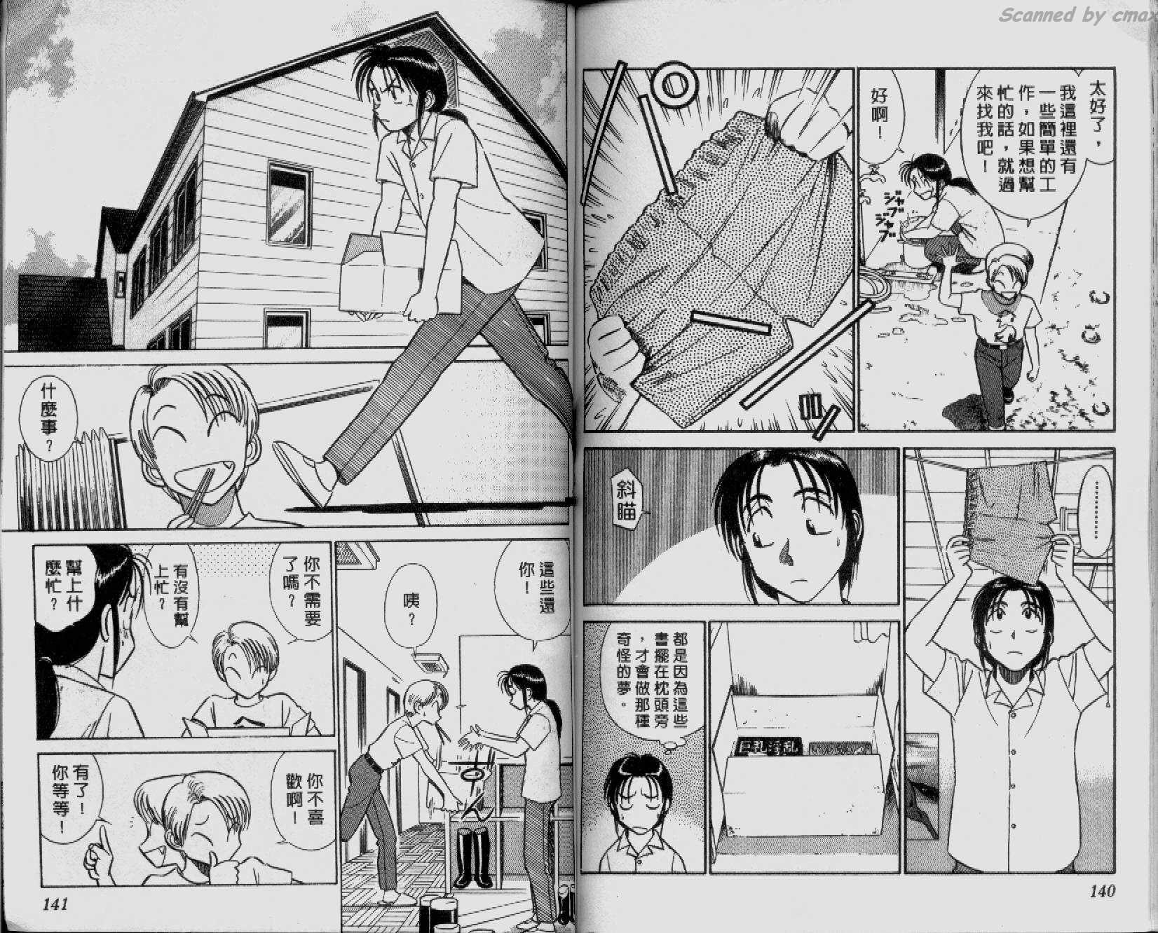 贱马也疯狂韩漫全集-VOL_03无删减无遮挡章节图片 