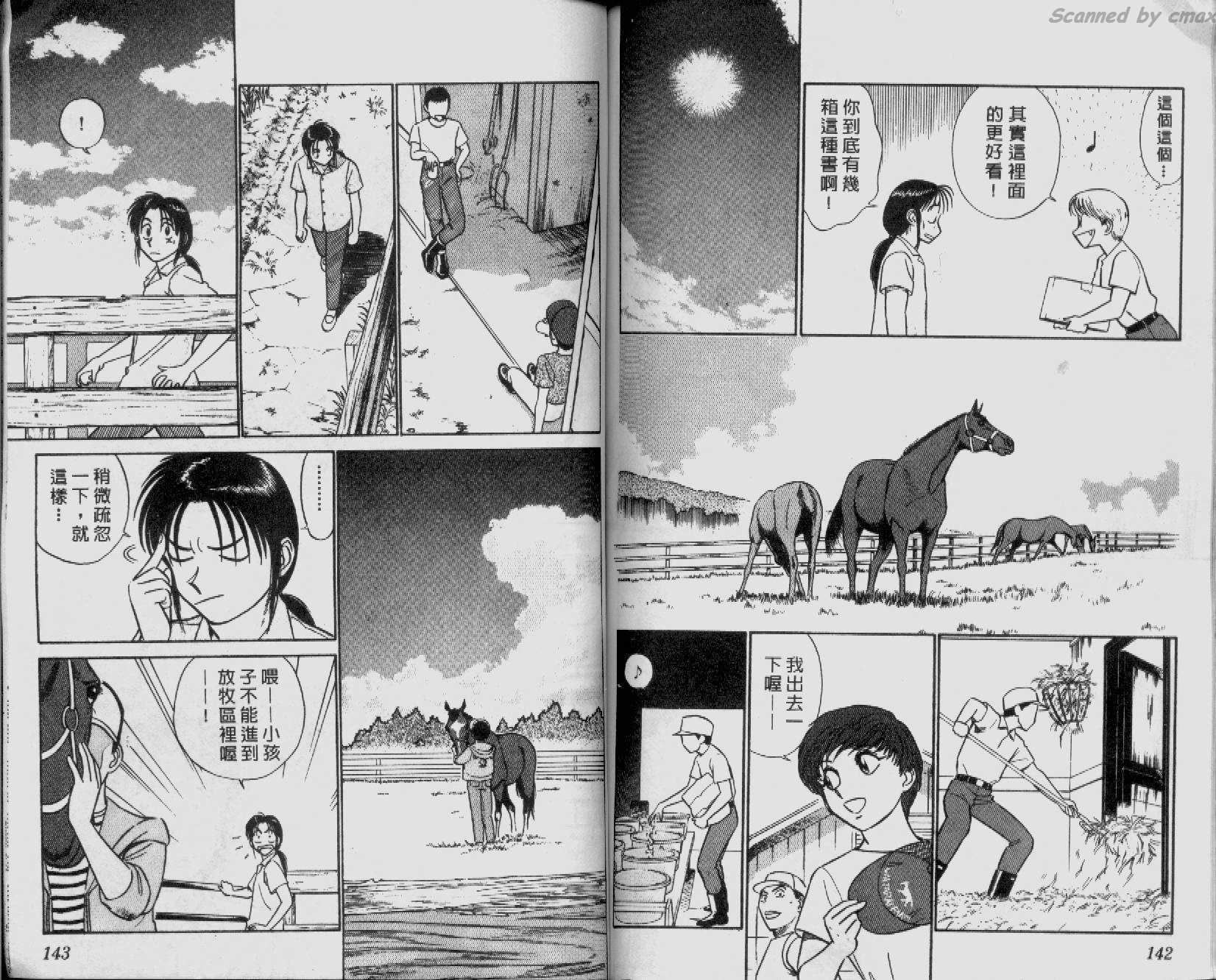 贱马也疯狂韩漫全集-VOL_03无删减无遮挡章节图片 