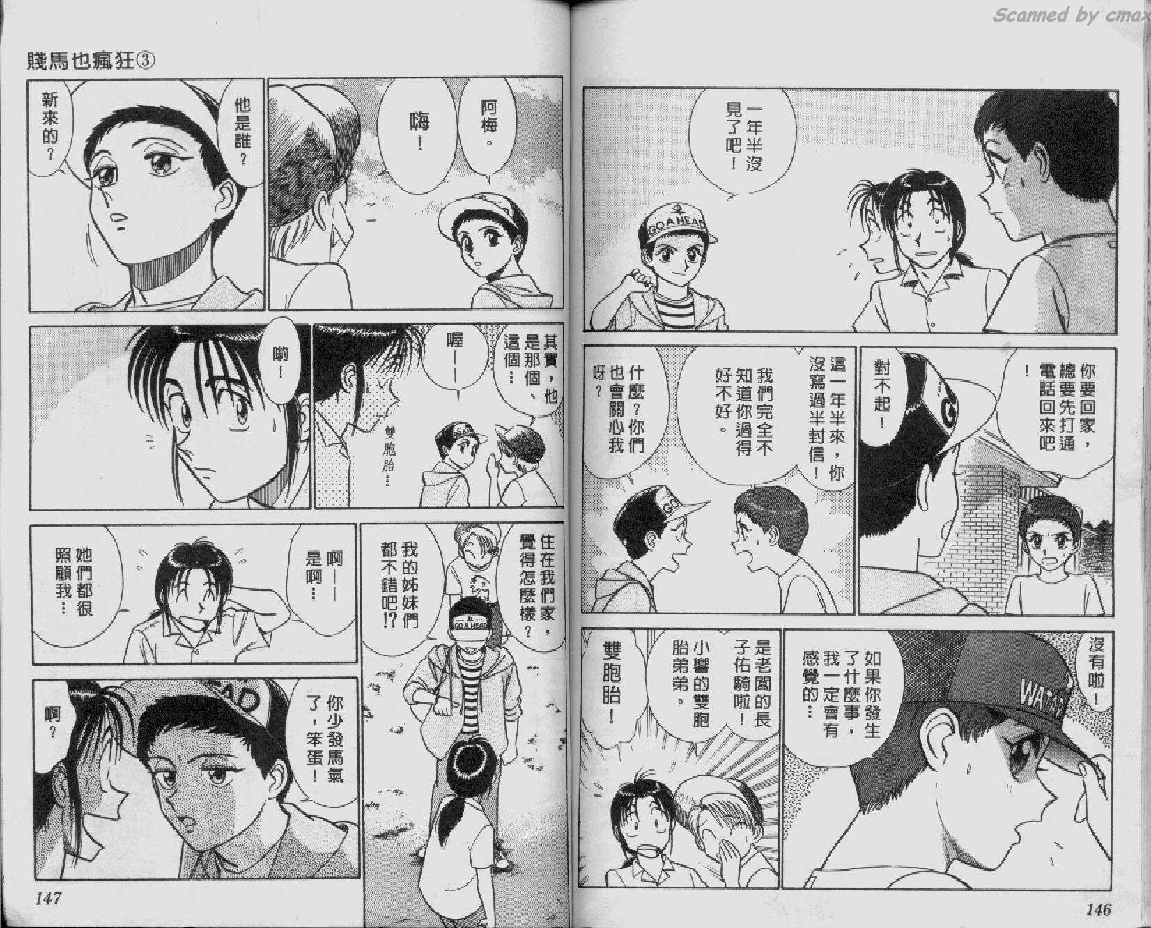 贱马也疯狂韩漫全集-VOL_03无删减无遮挡章节图片 