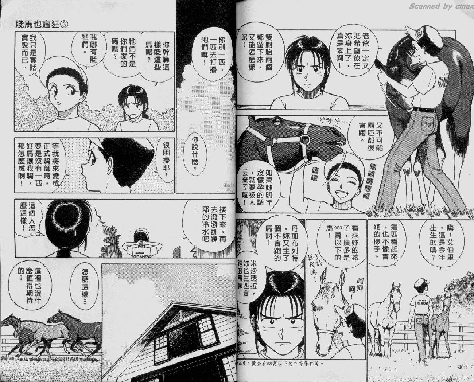 贱马也疯狂韩漫全集-VOL_03无删减无遮挡章节图片 