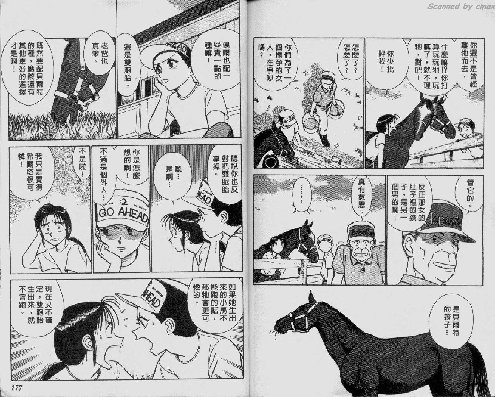 贱马也疯狂韩漫全集-VOL_03无删减无遮挡章节图片 