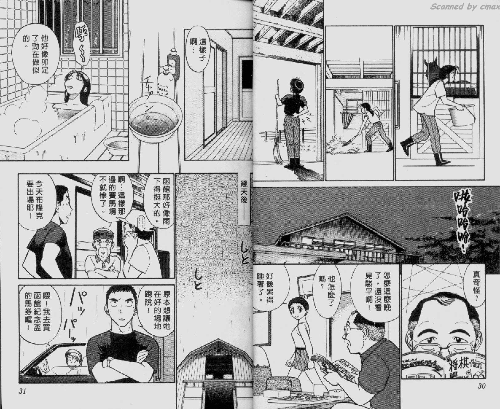 贱马也疯狂韩漫全集-VOL_04无删减无遮挡章节图片 