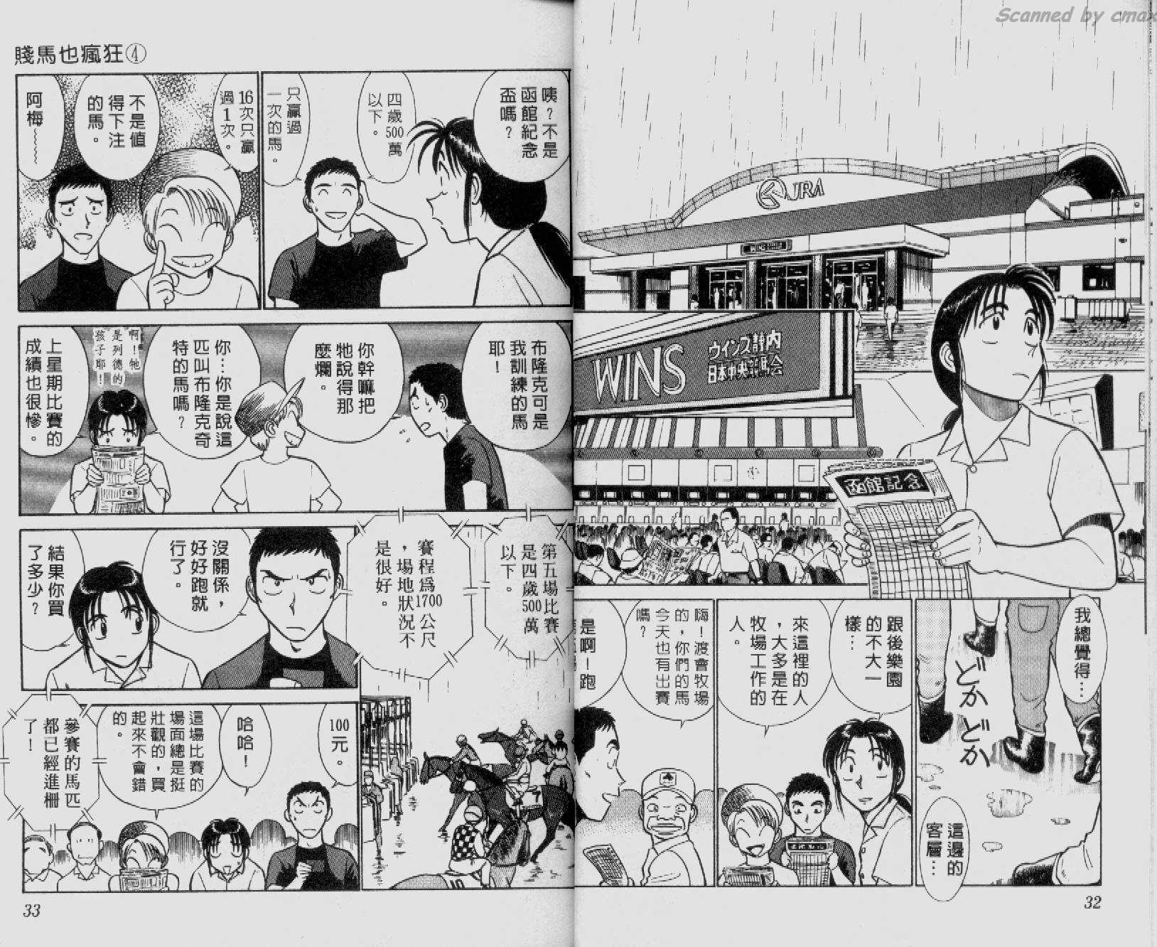 贱马也疯狂韩漫全集-VOL_04无删减无遮挡章节图片 