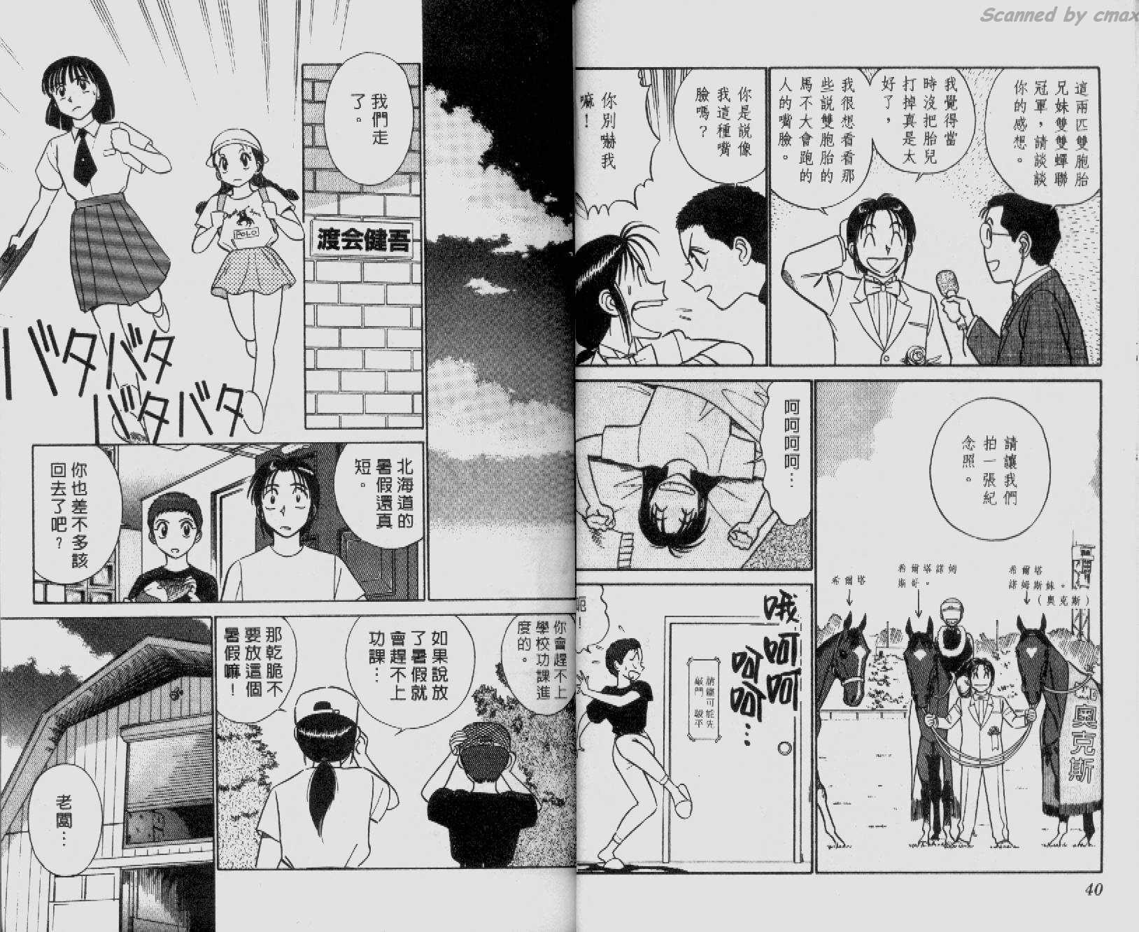 贱马也疯狂韩漫全集-VOL_04无删减无遮挡章节图片 