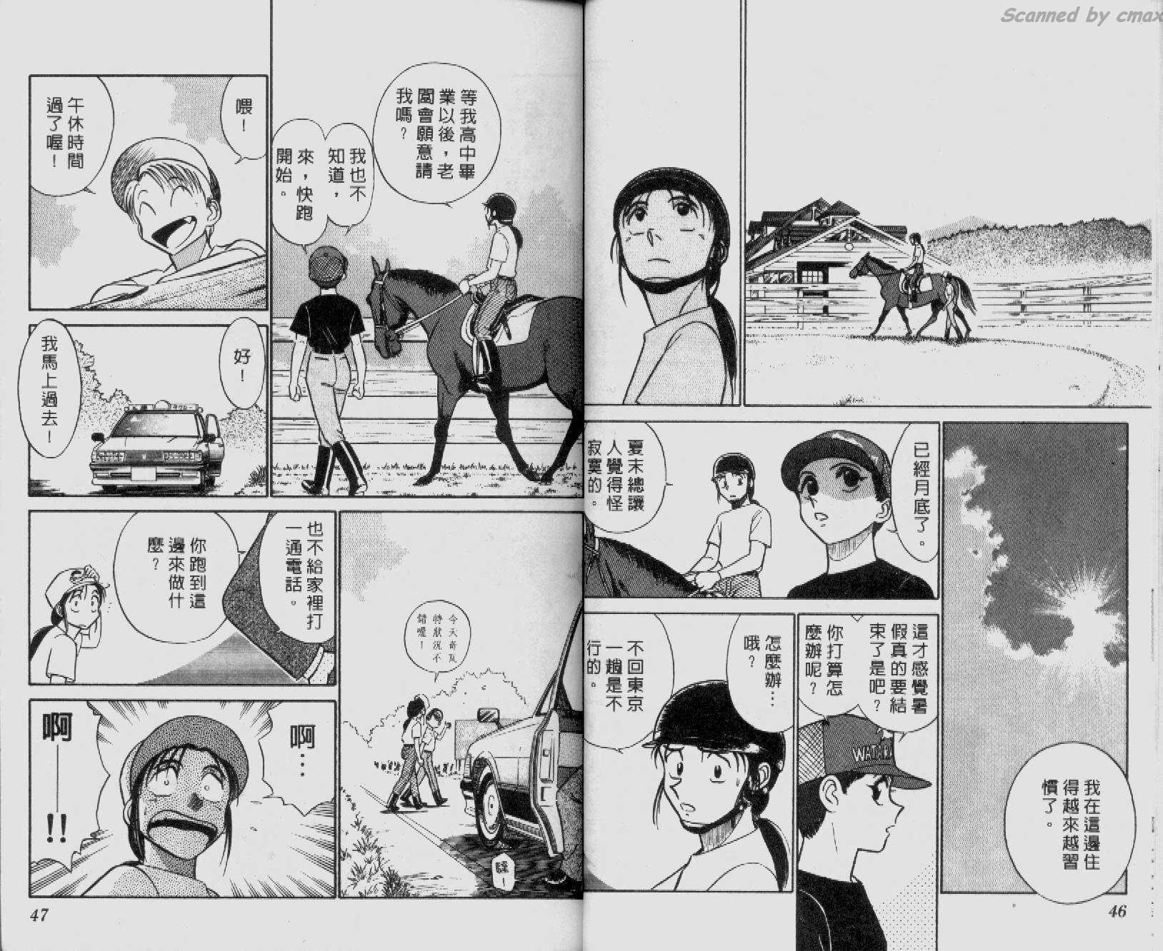 贱马也疯狂韩漫全集-VOL_04无删减无遮挡章节图片 