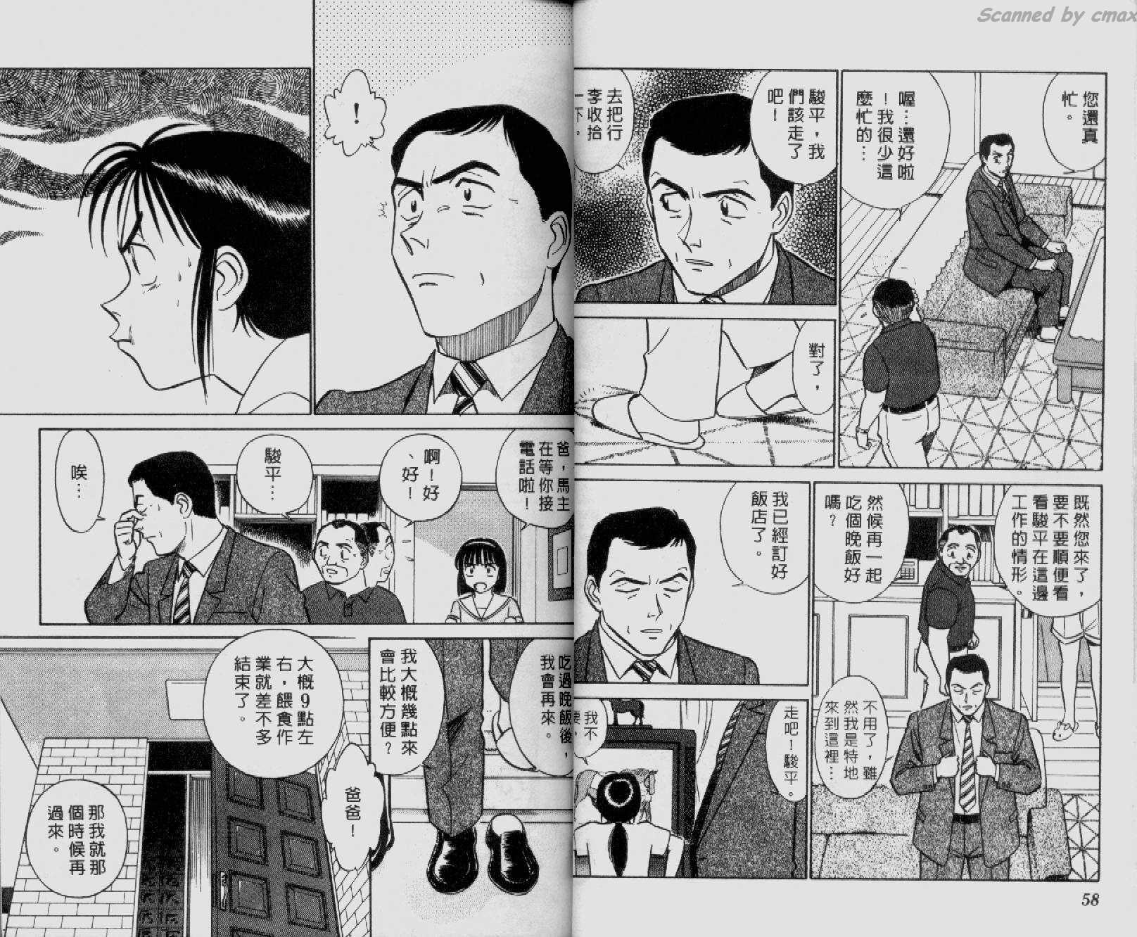 贱马也疯狂韩漫全集-VOL_04无删减无遮挡章节图片 