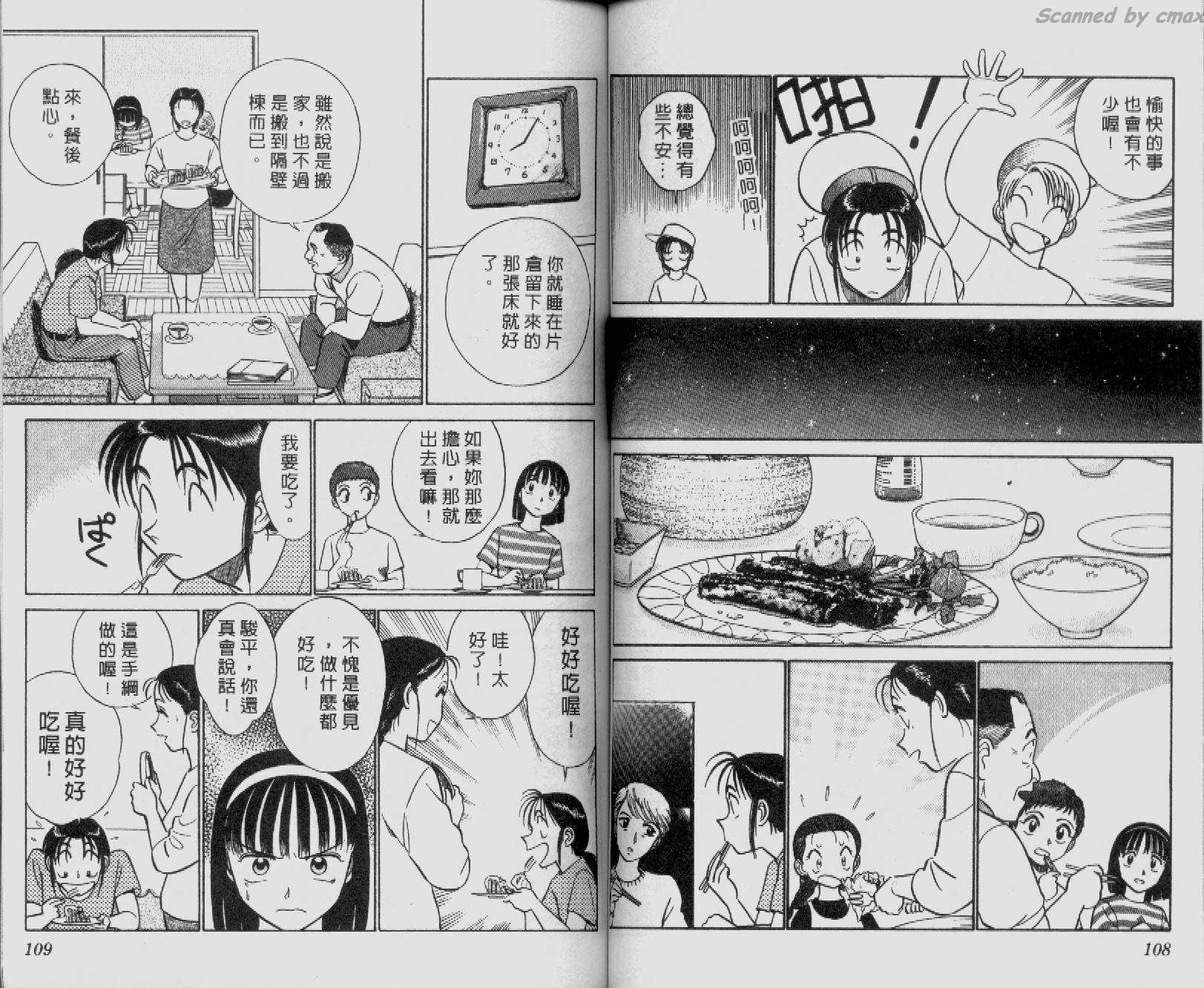贱马也疯狂韩漫全集-VOL_04无删减无遮挡章节图片 