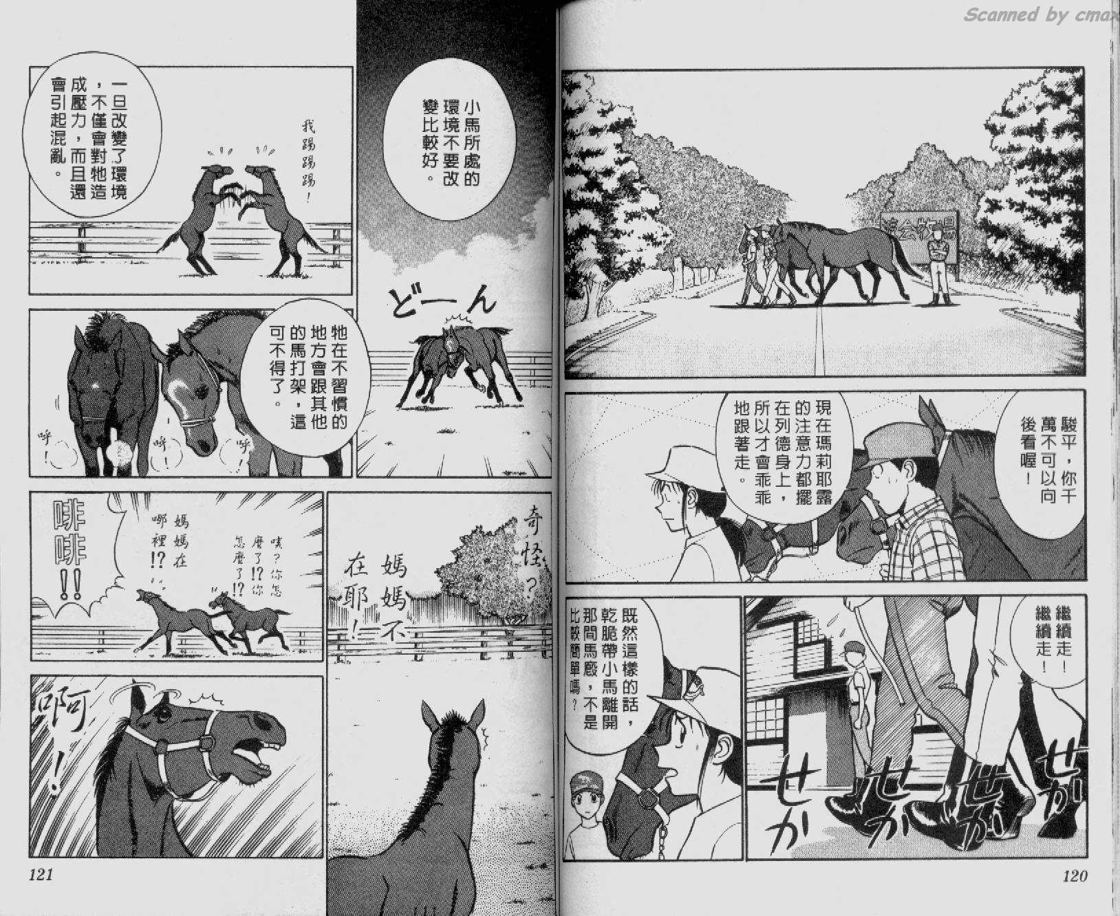 贱马也疯狂韩漫全集-VOL_04无删减无遮挡章节图片 