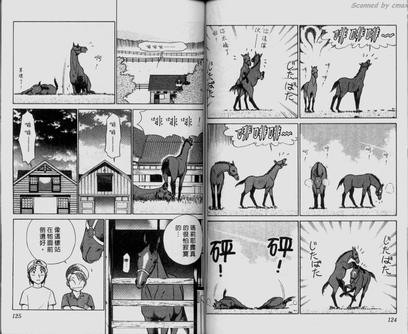 贱马也疯狂韩漫全集-VOL_04无删减无遮挡章节图片 