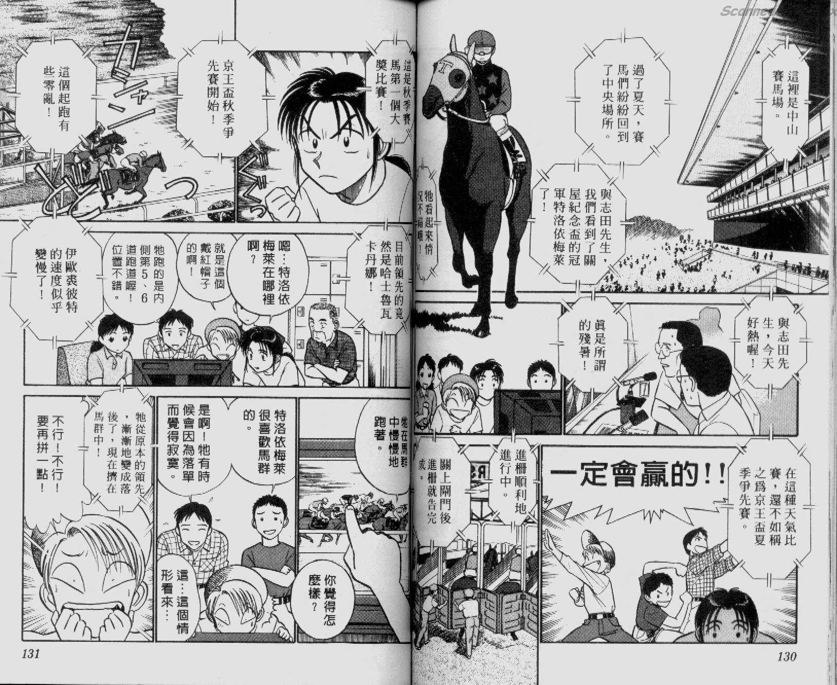 贱马也疯狂韩漫全集-VOL_04无删减无遮挡章节图片 