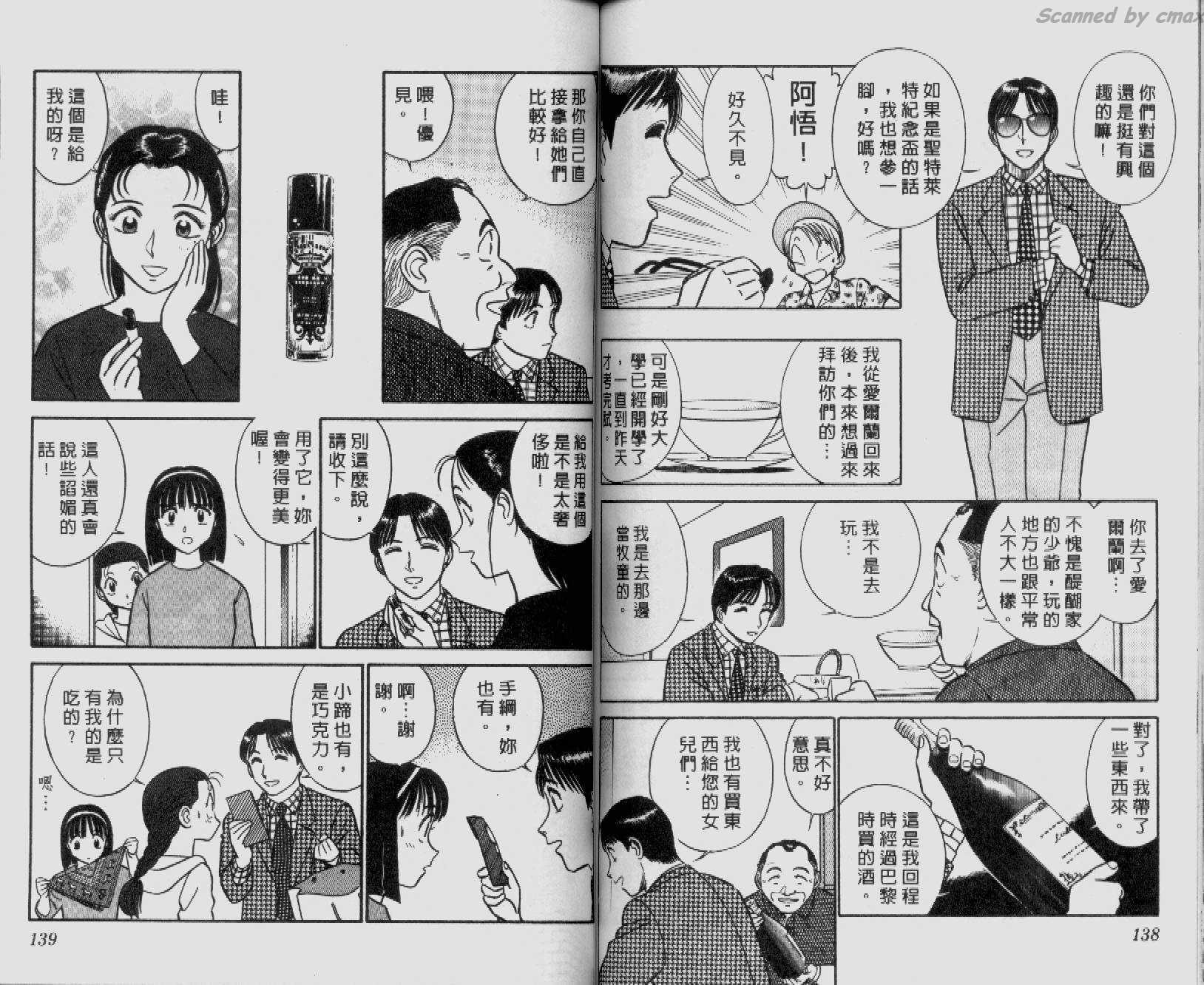 贱马也疯狂韩漫全集-VOL_04无删减无遮挡章节图片 