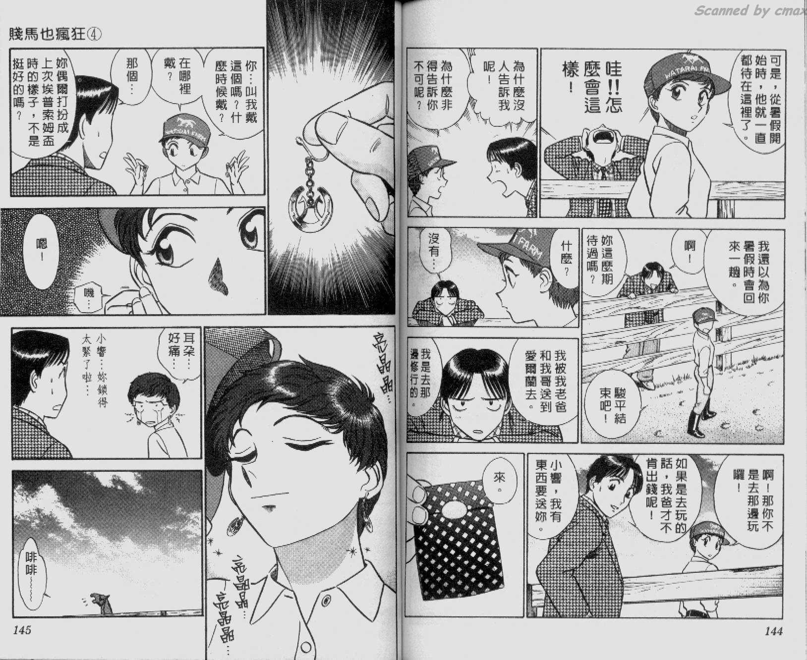 贱马也疯狂韩漫全集-VOL_04无删减无遮挡章节图片 