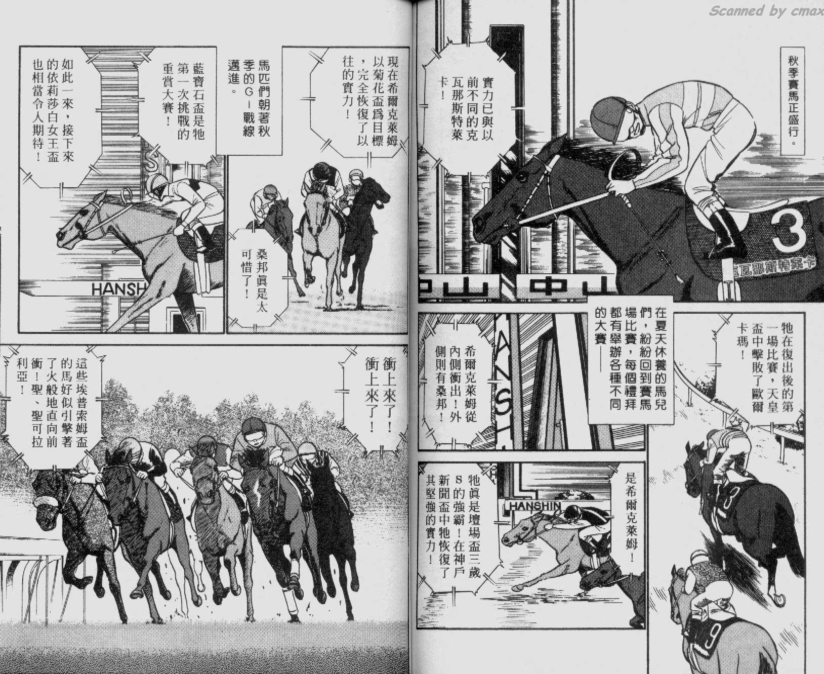贱马也疯狂韩漫全集-VOL_04无删减无遮挡章节图片 