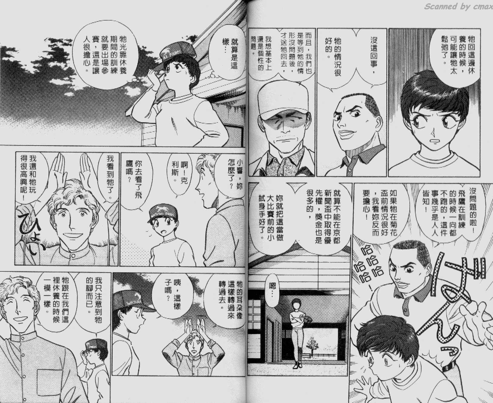 贱马也疯狂韩漫全集-VOL_04无删减无遮挡章节图片 