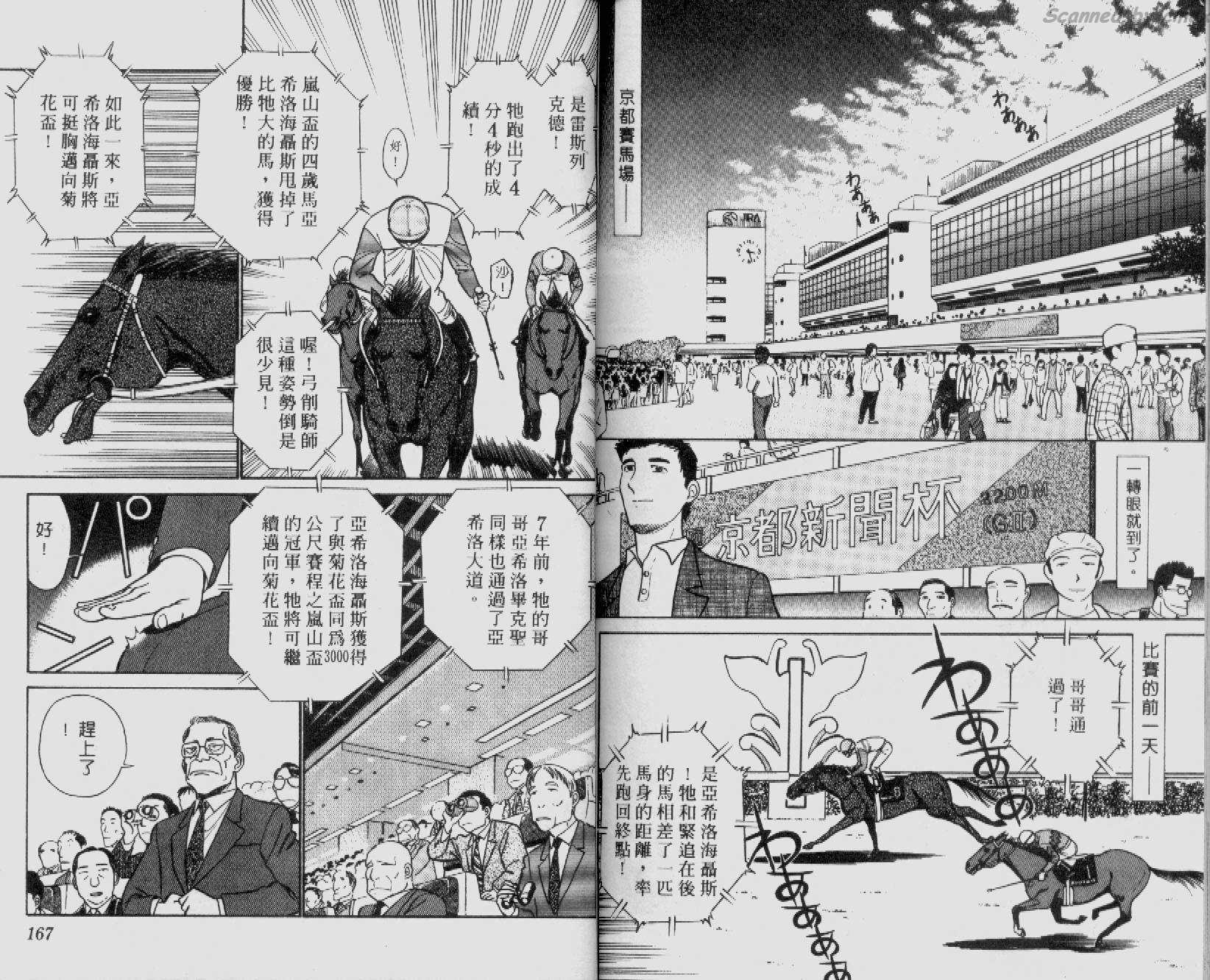 贱马也疯狂韩漫全集-VOL_04无删减无遮挡章节图片 